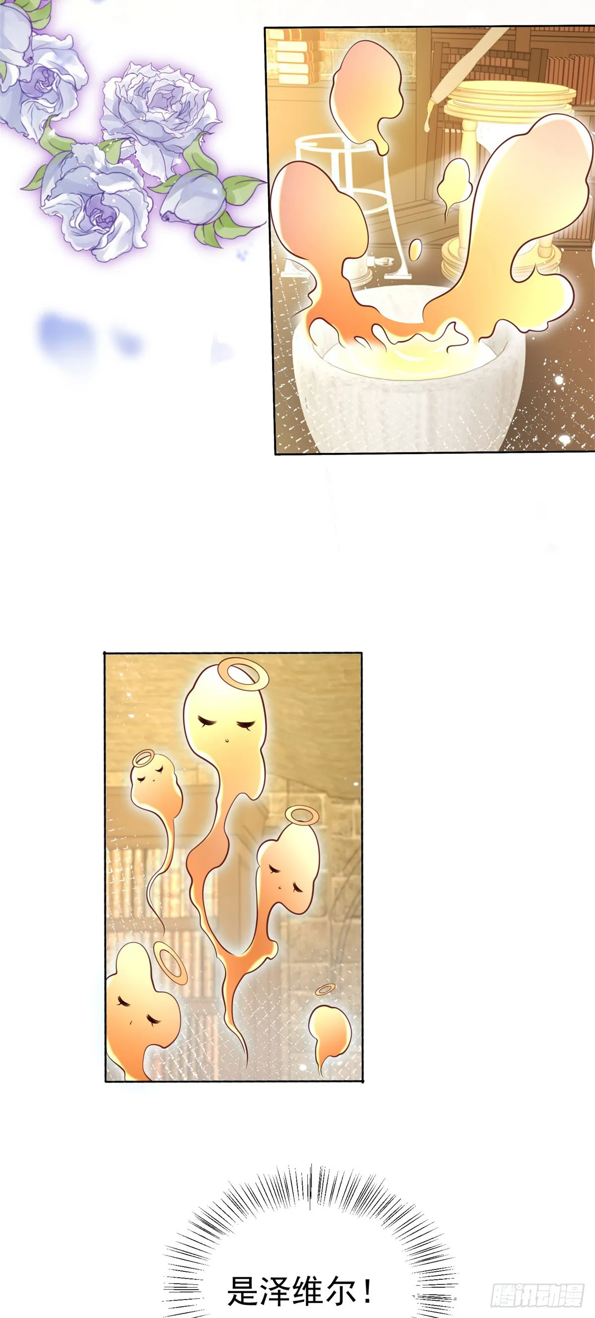 第26话 炼金术师泽维尔15