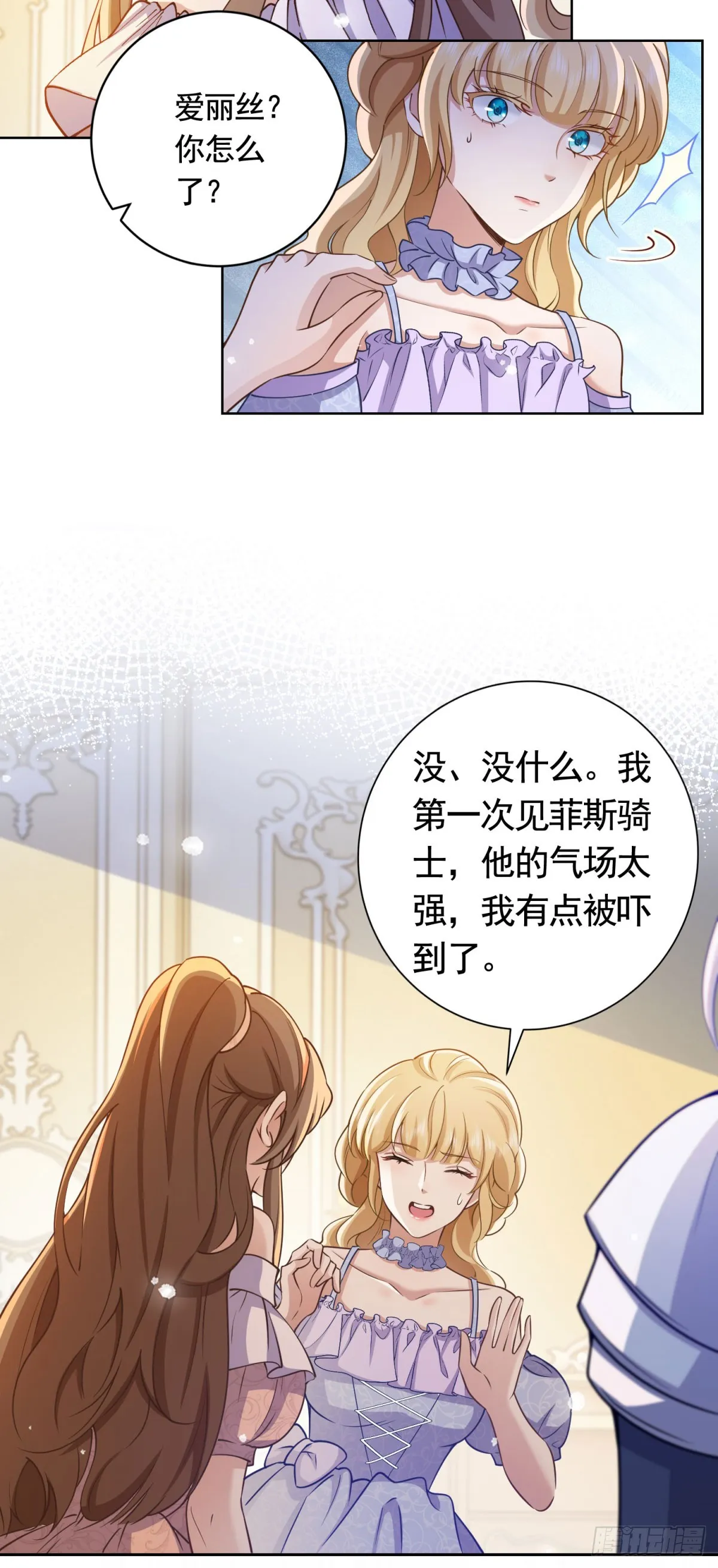 第46话 解除婚约！21