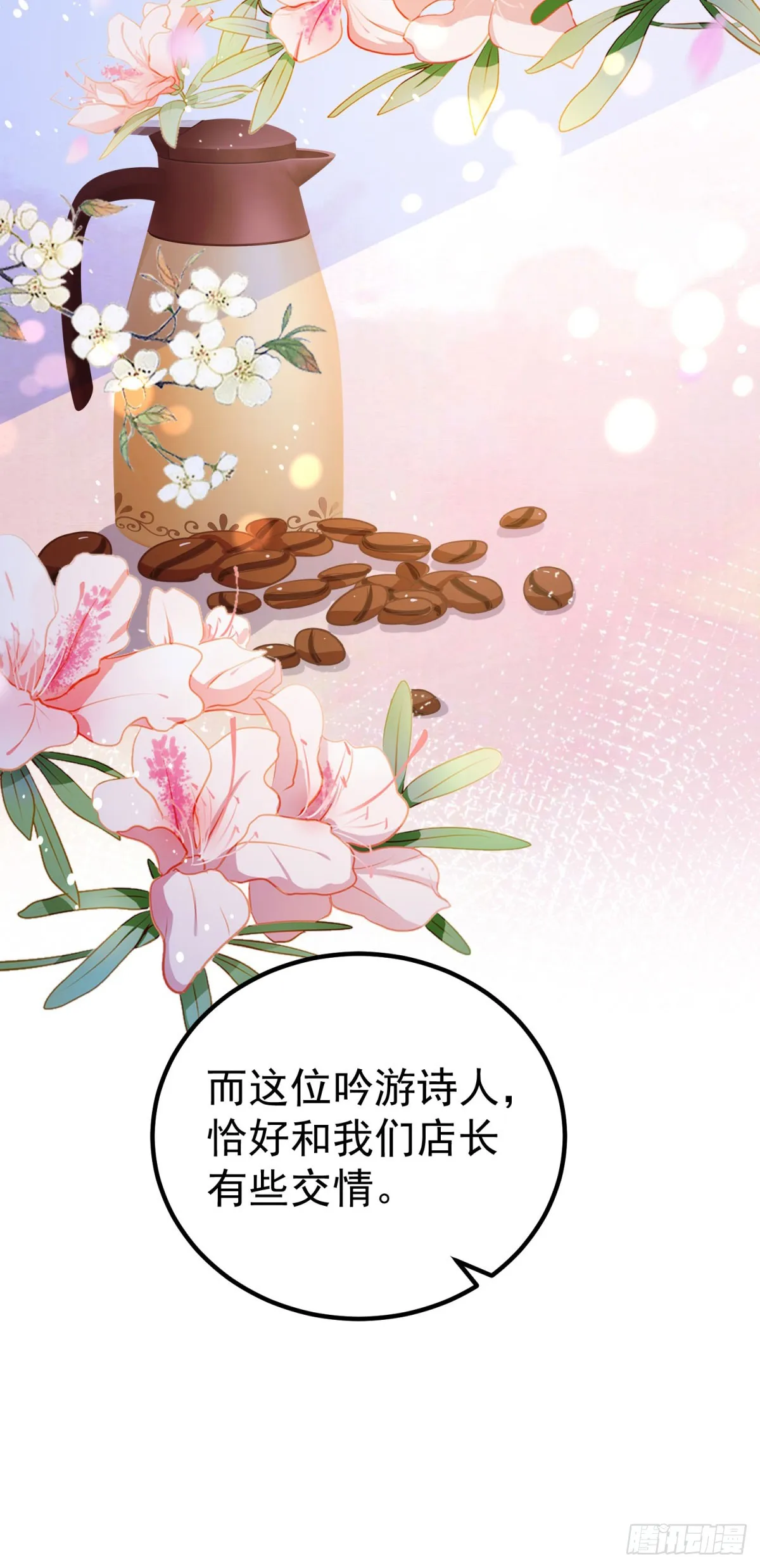 第15话 特殊的宣传方式19