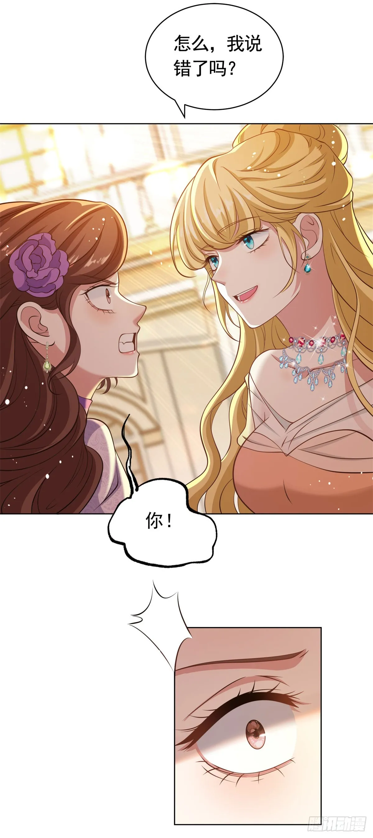 第38话 廉价的假货17
