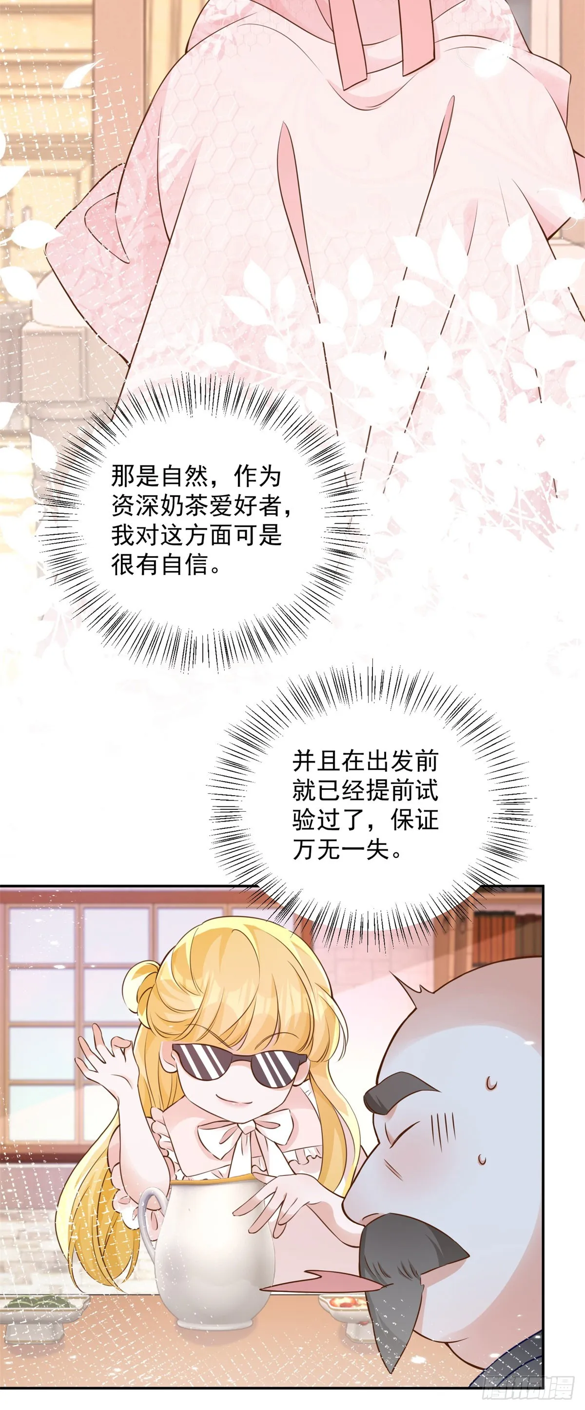 第4话 成功反击21