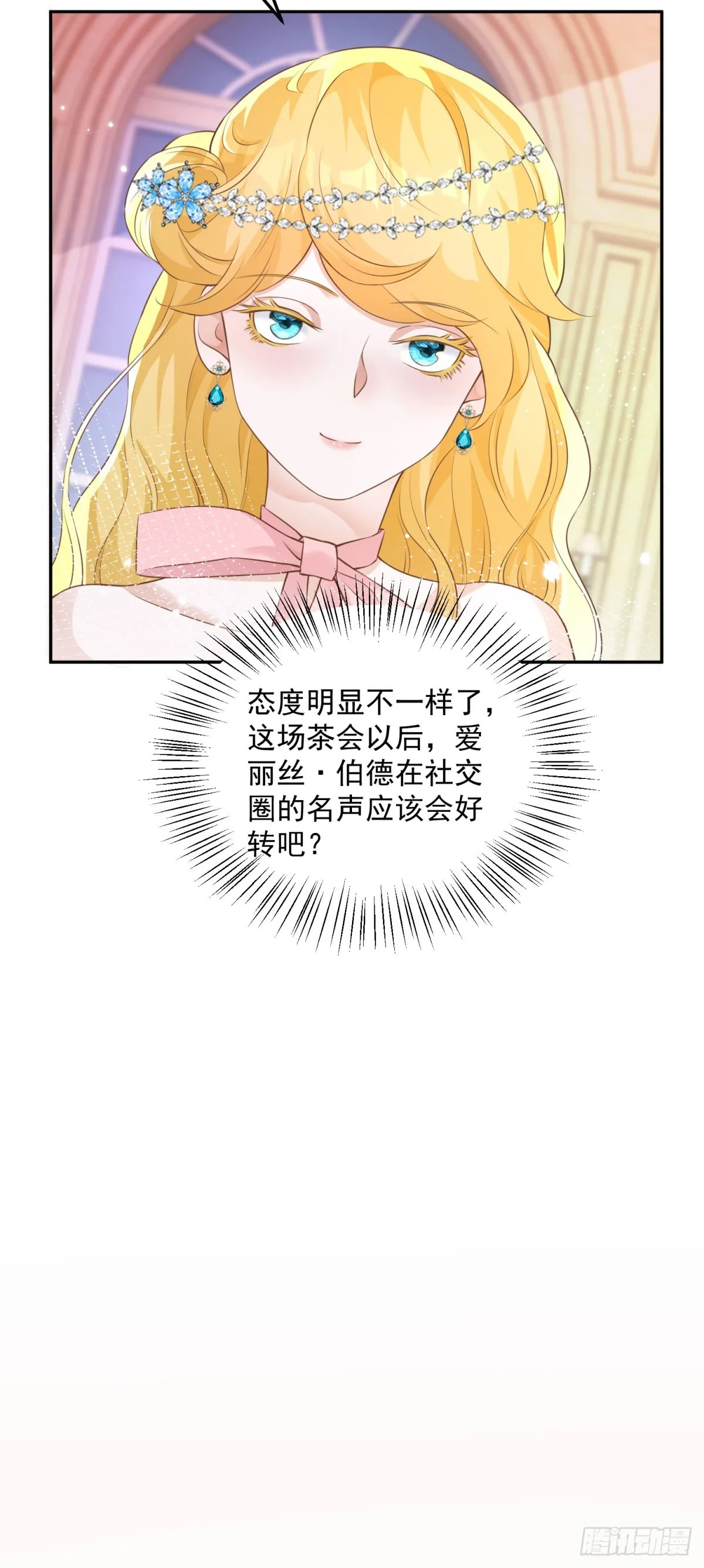 第5话 关键信息7