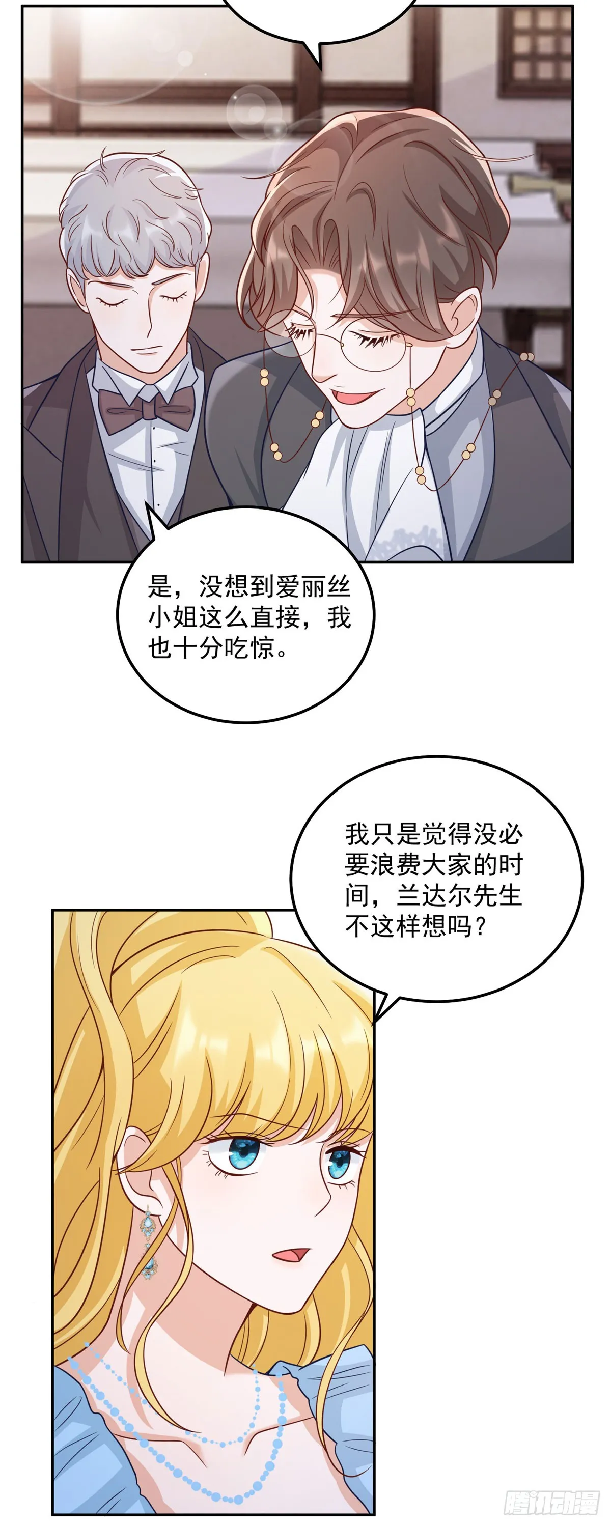 第8话 寻找兰达尔22