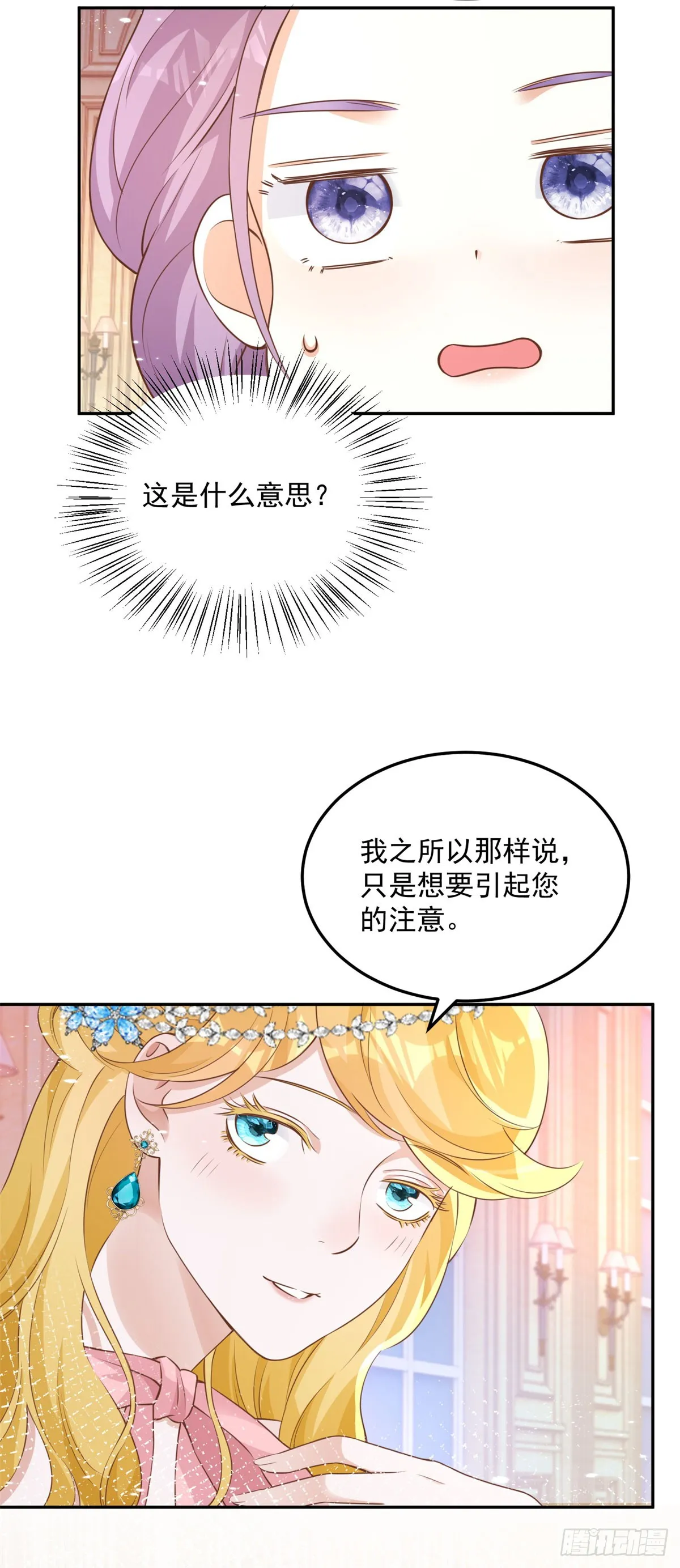 第4话 成功反击34