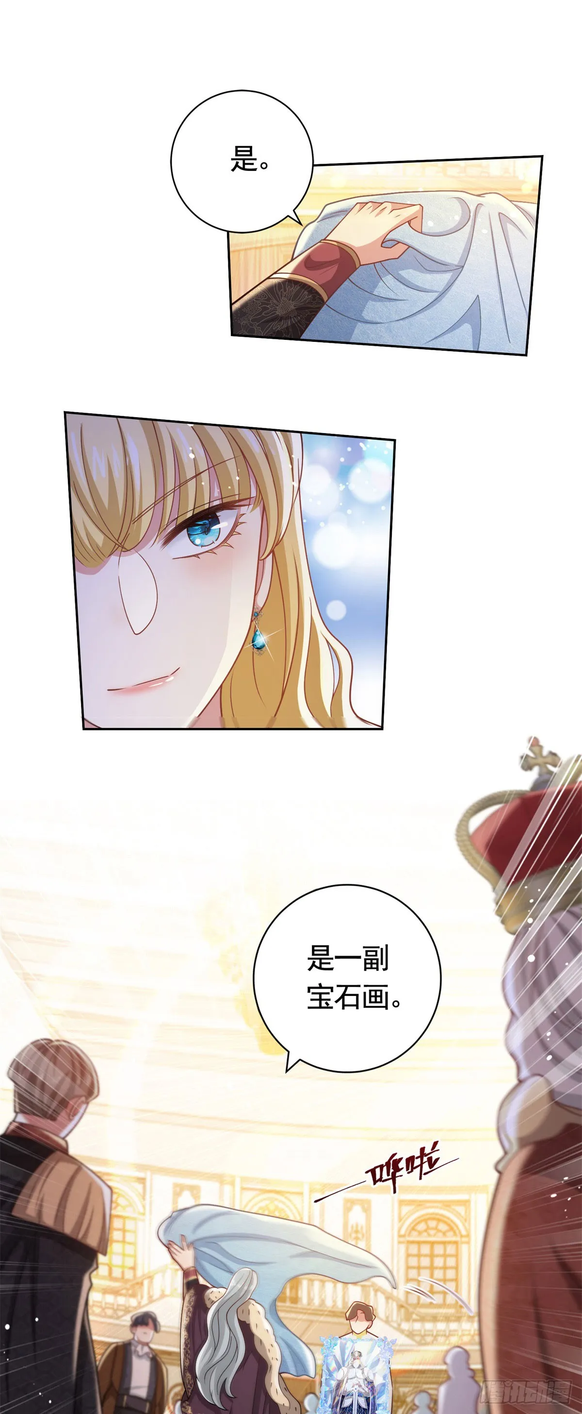 第40话 宝石画出现9