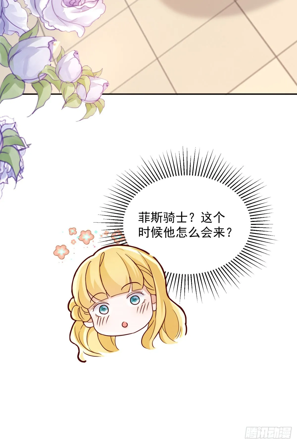 第1话 乙女游戏的真正结局24