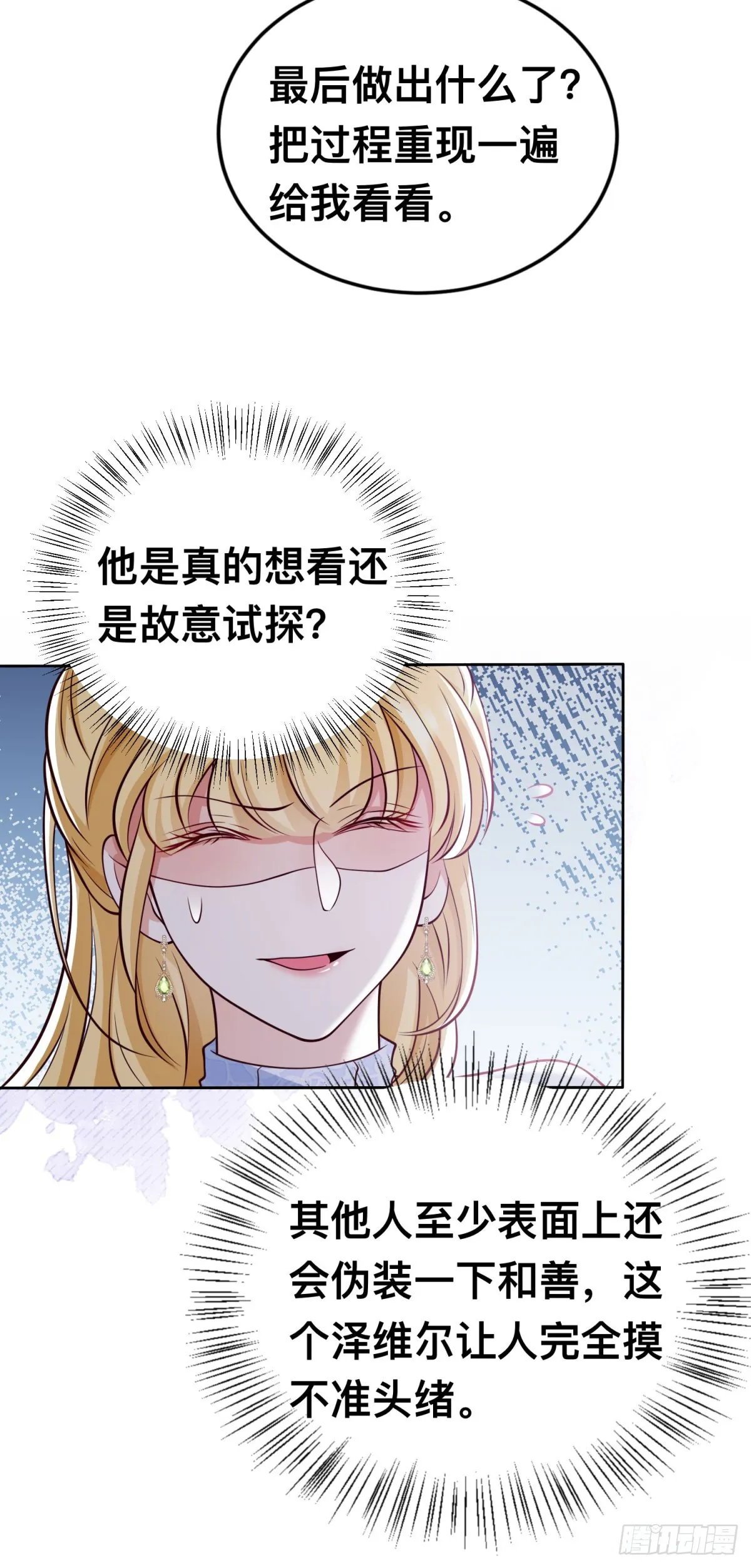 第27话 来到这里的理由21