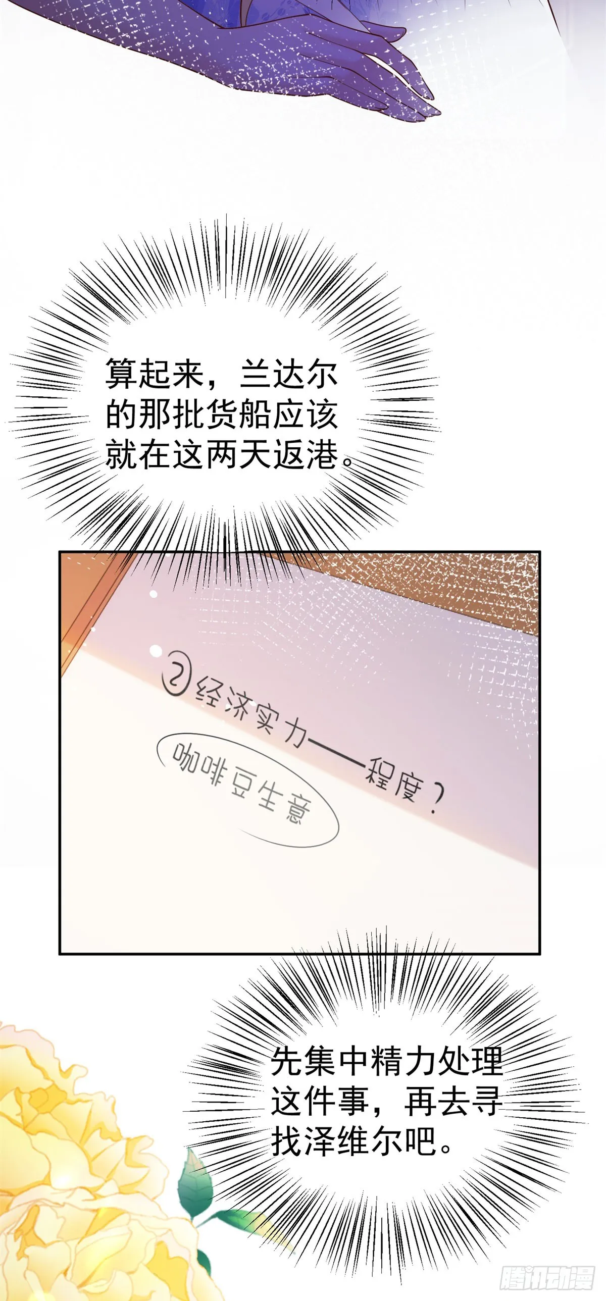 第14话 兰达尔的特殊照顾16