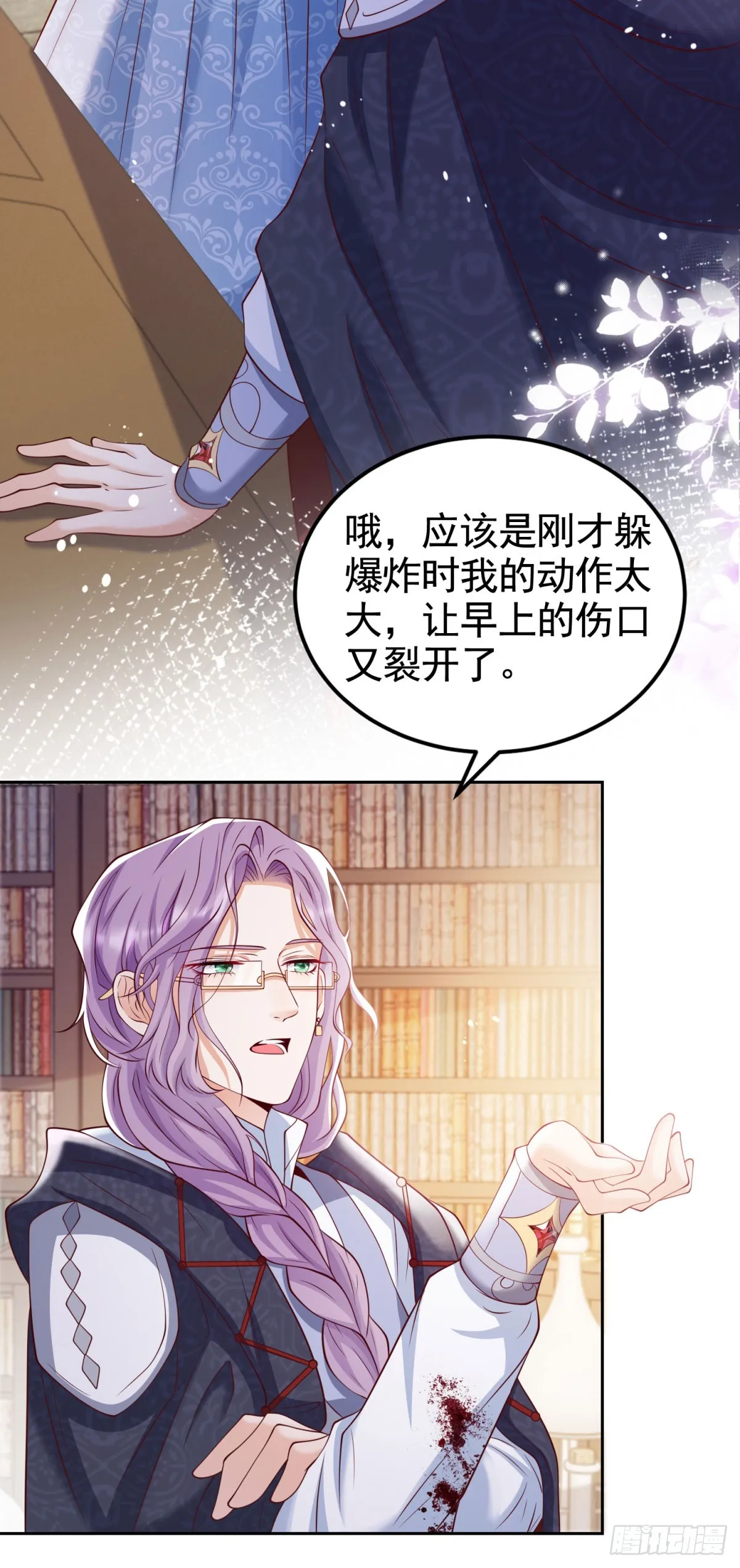 第30话 帮泽维尔包扎2