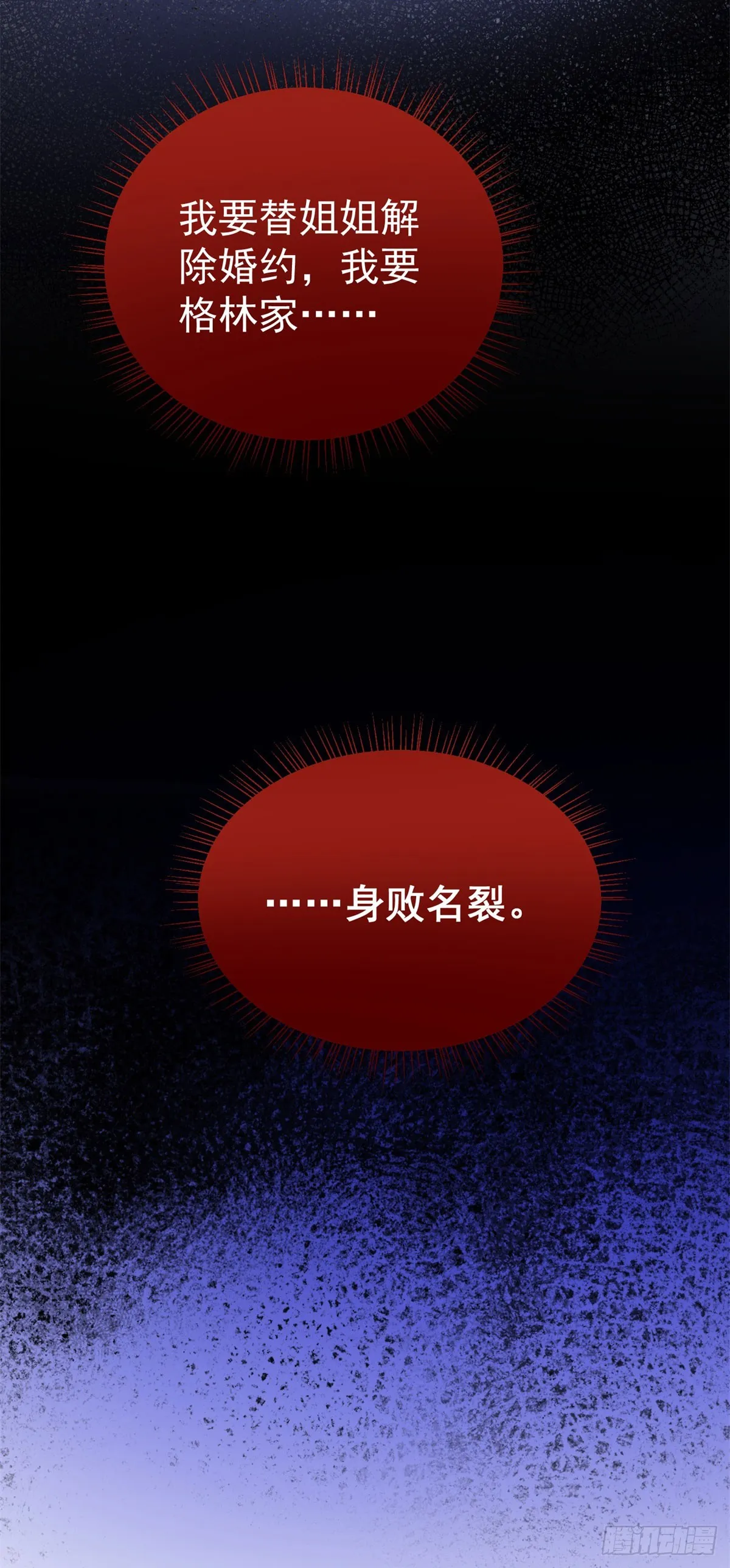 第21话 破坏大王子的计划23