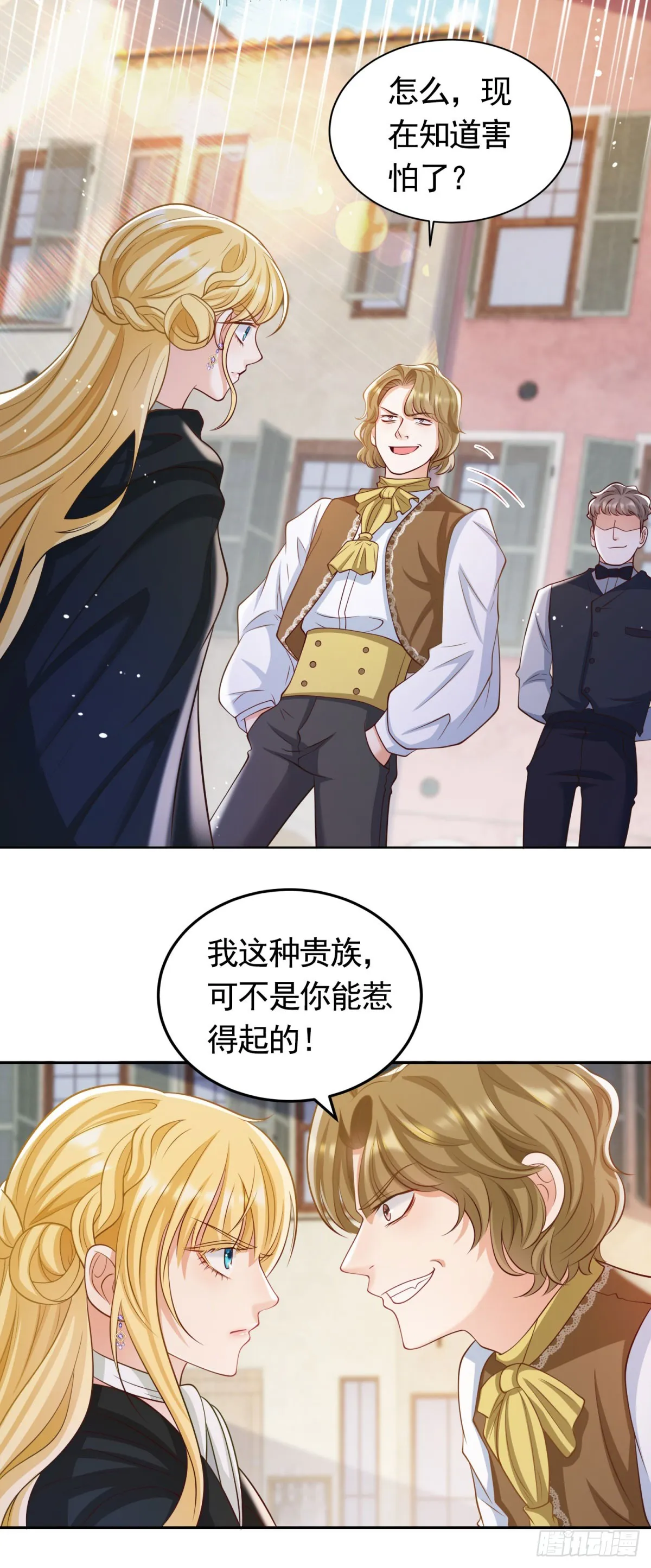第33话 不好惹的大贵族2