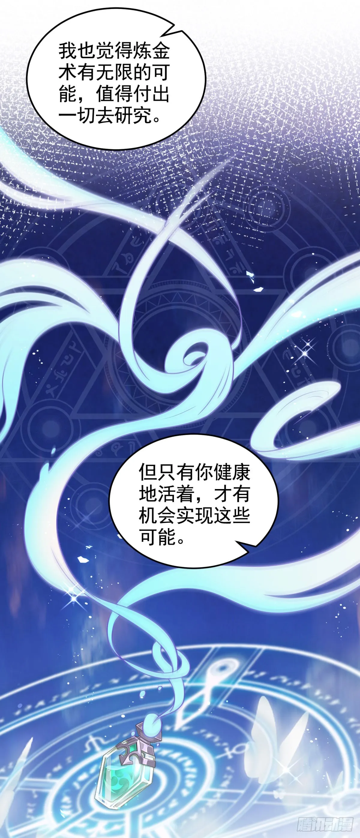 第30话 帮泽维尔包扎20