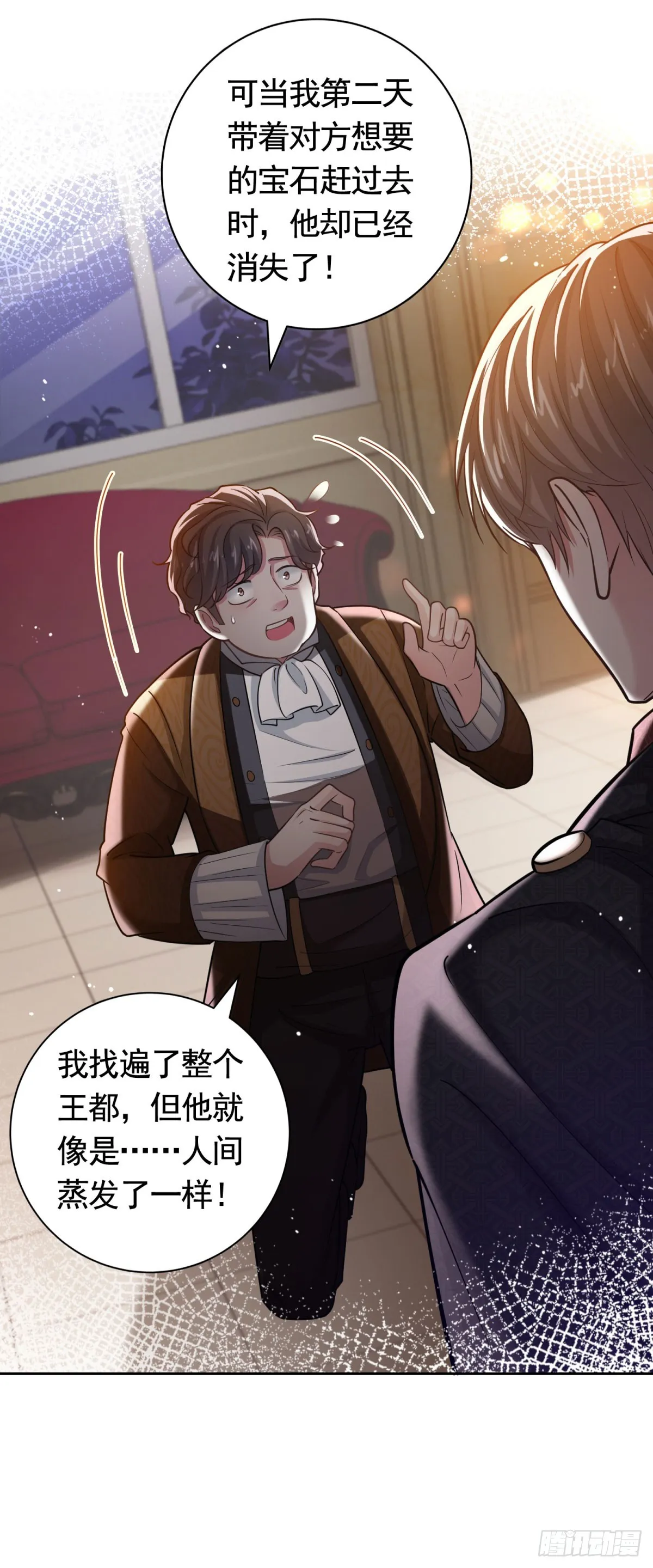 第43话 大王子的质问4