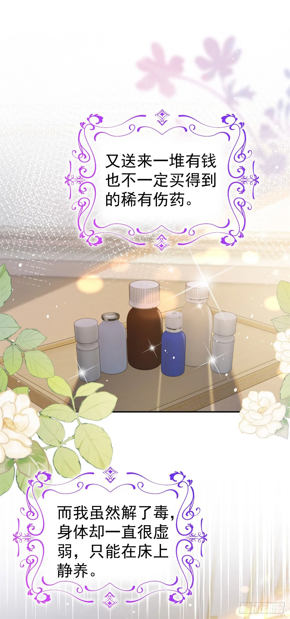 第13话 好感度增加14
