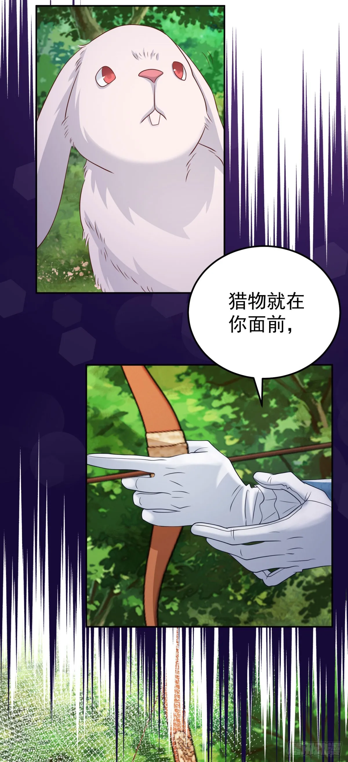 第11话 一同狩猎26