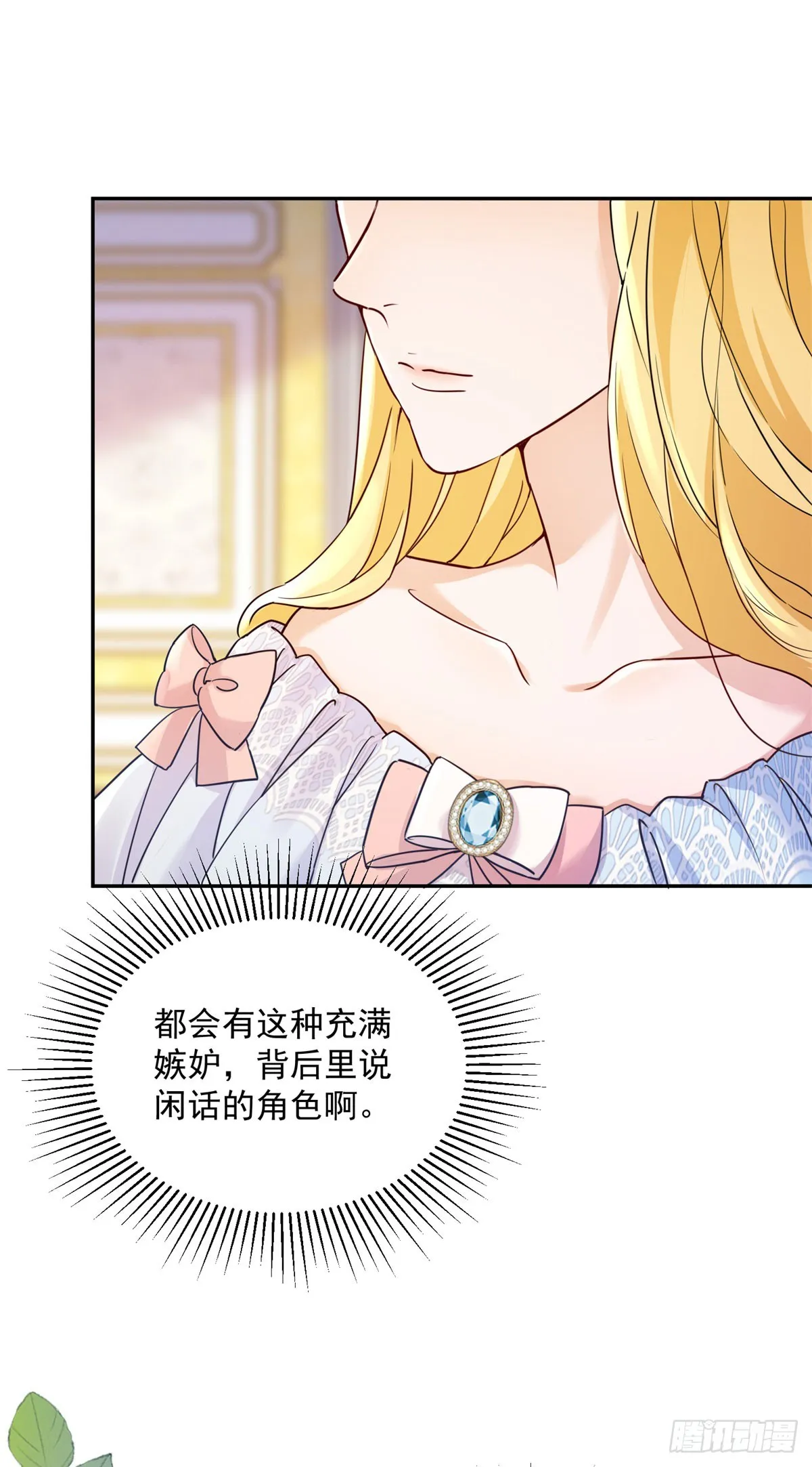 第1话 乙女游戏的真正结局4