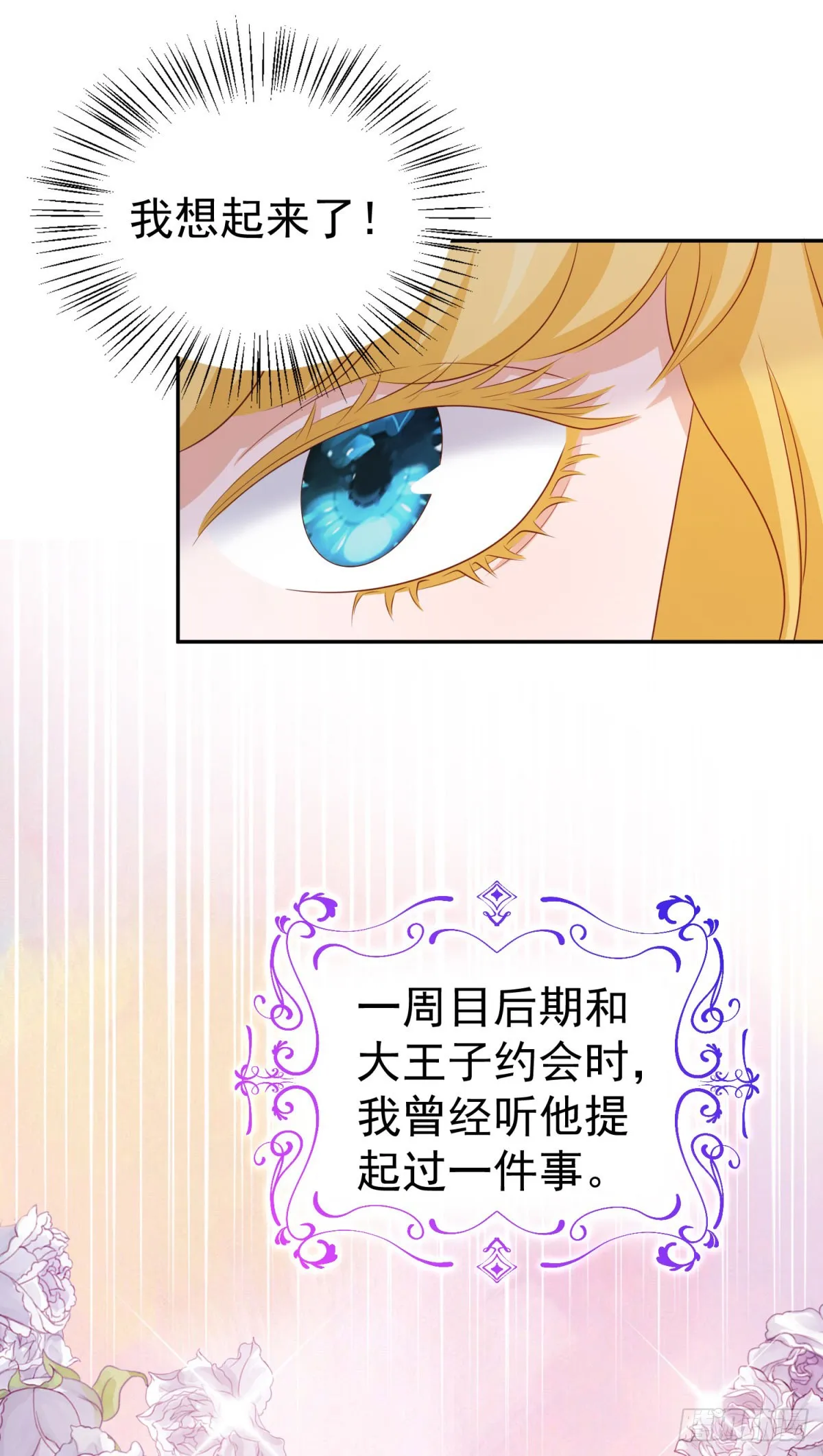 第7话 解锁隐藏剧情32