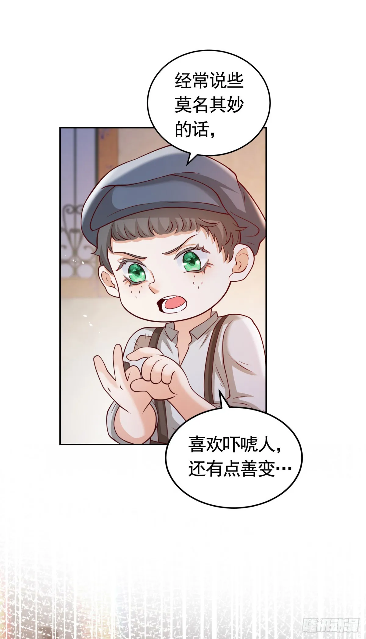 第33话 不好惹的大贵族18