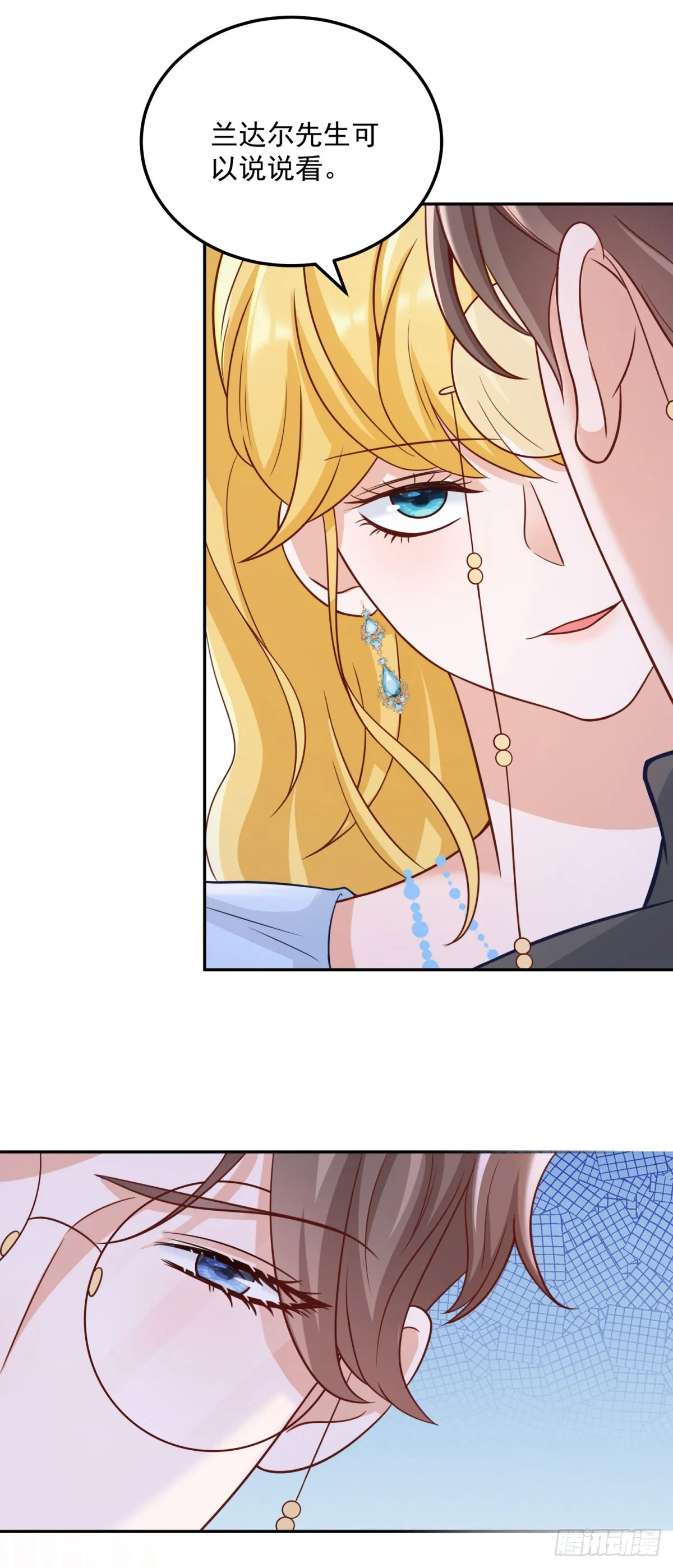 第8话 寻找兰达尔26