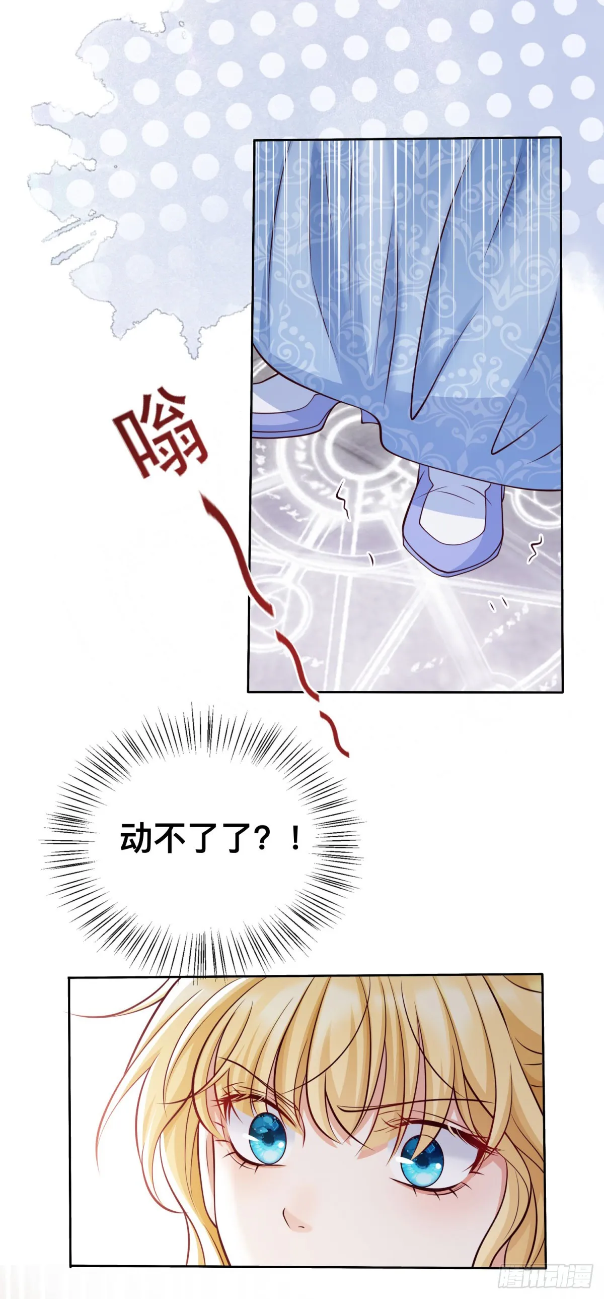 第26话 炼金术师泽维尔31
