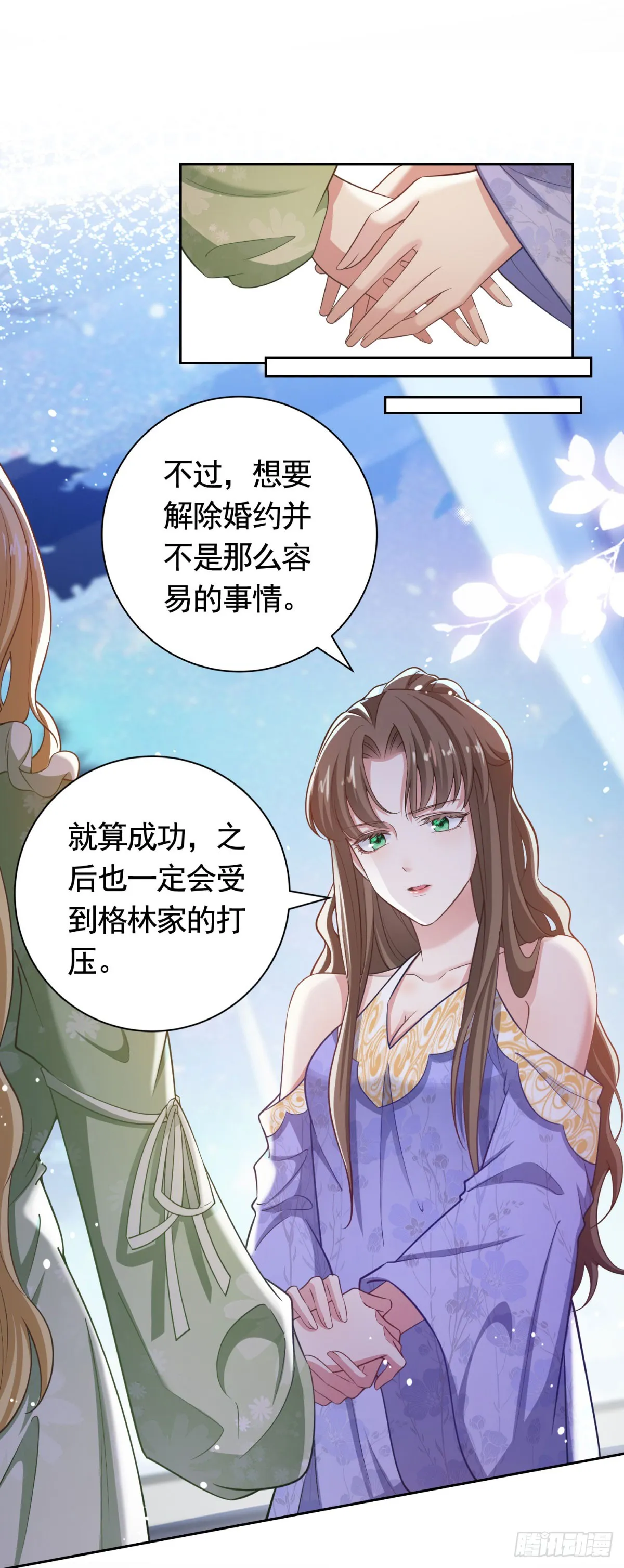 第44话 格林家的下场10