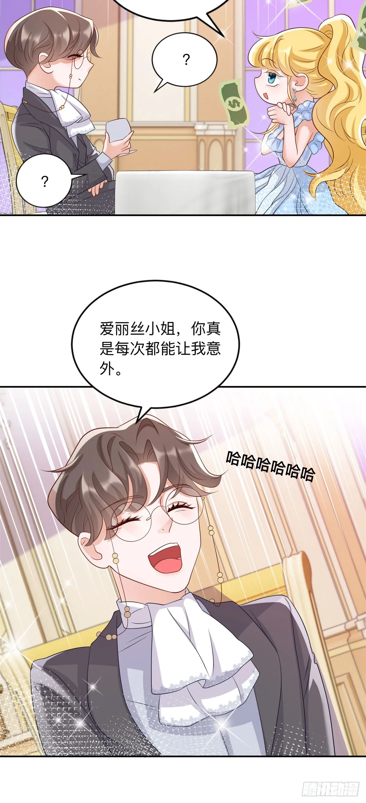 第9话 合作伙伴31