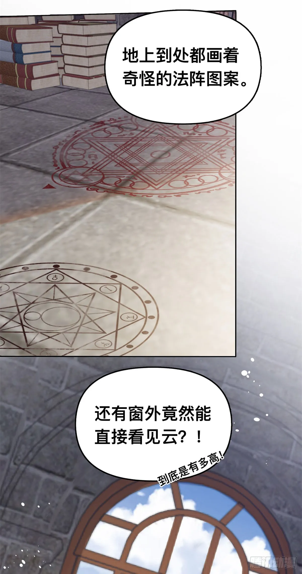 第26话 炼金术师泽维尔20