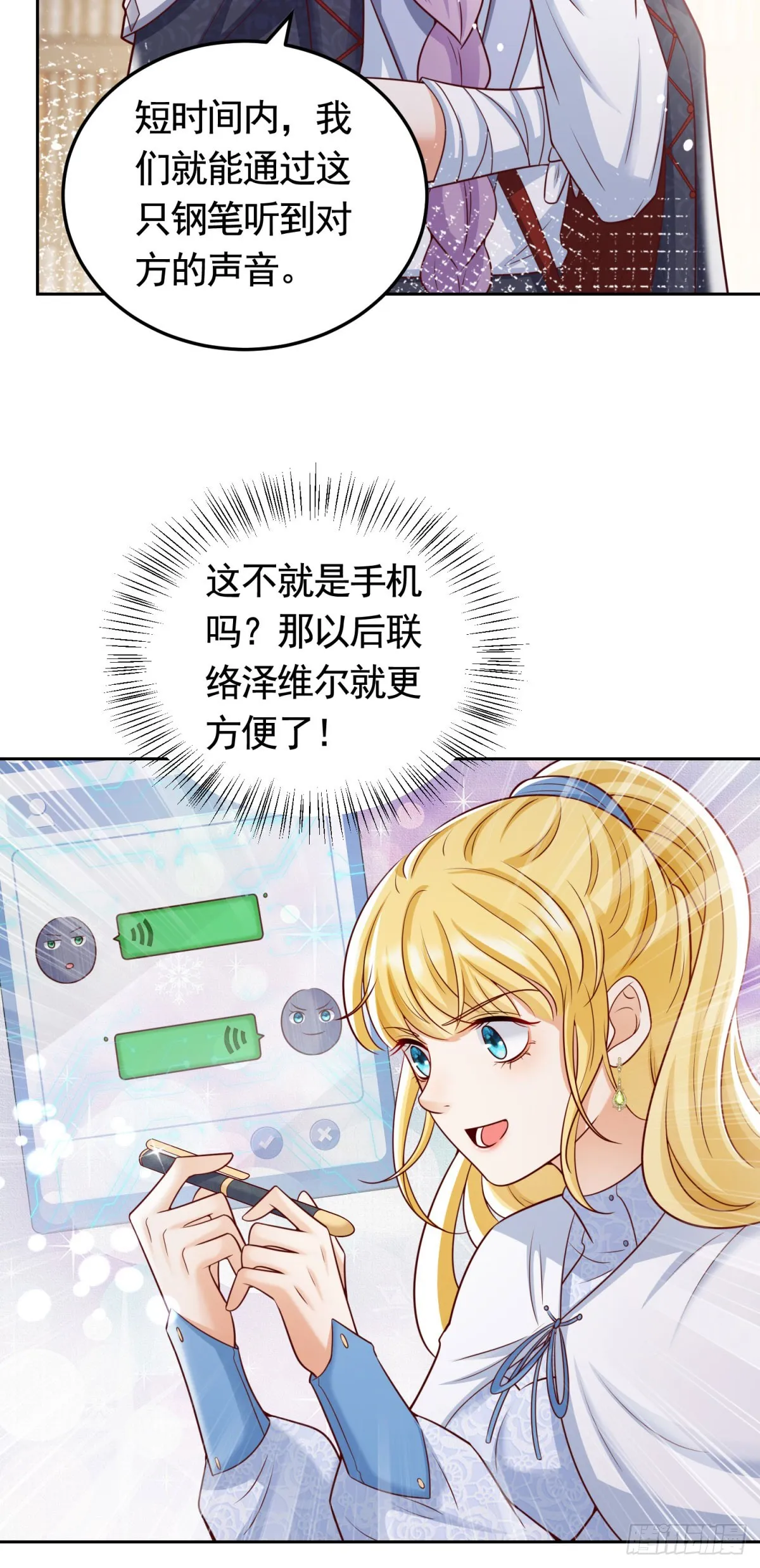 第31话 两人的约定13