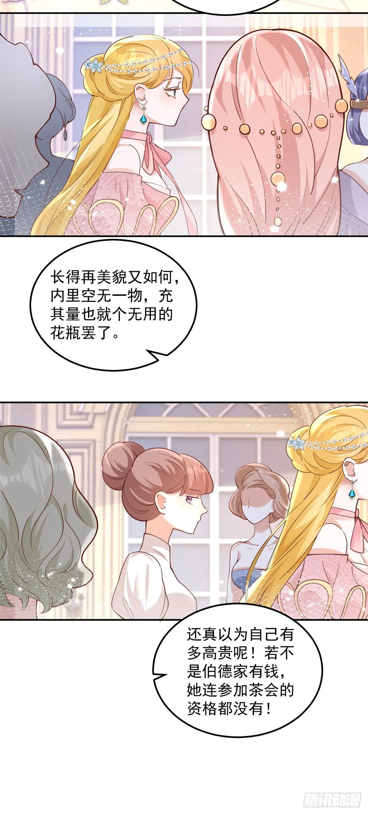 第3话 第一次参加茶会4