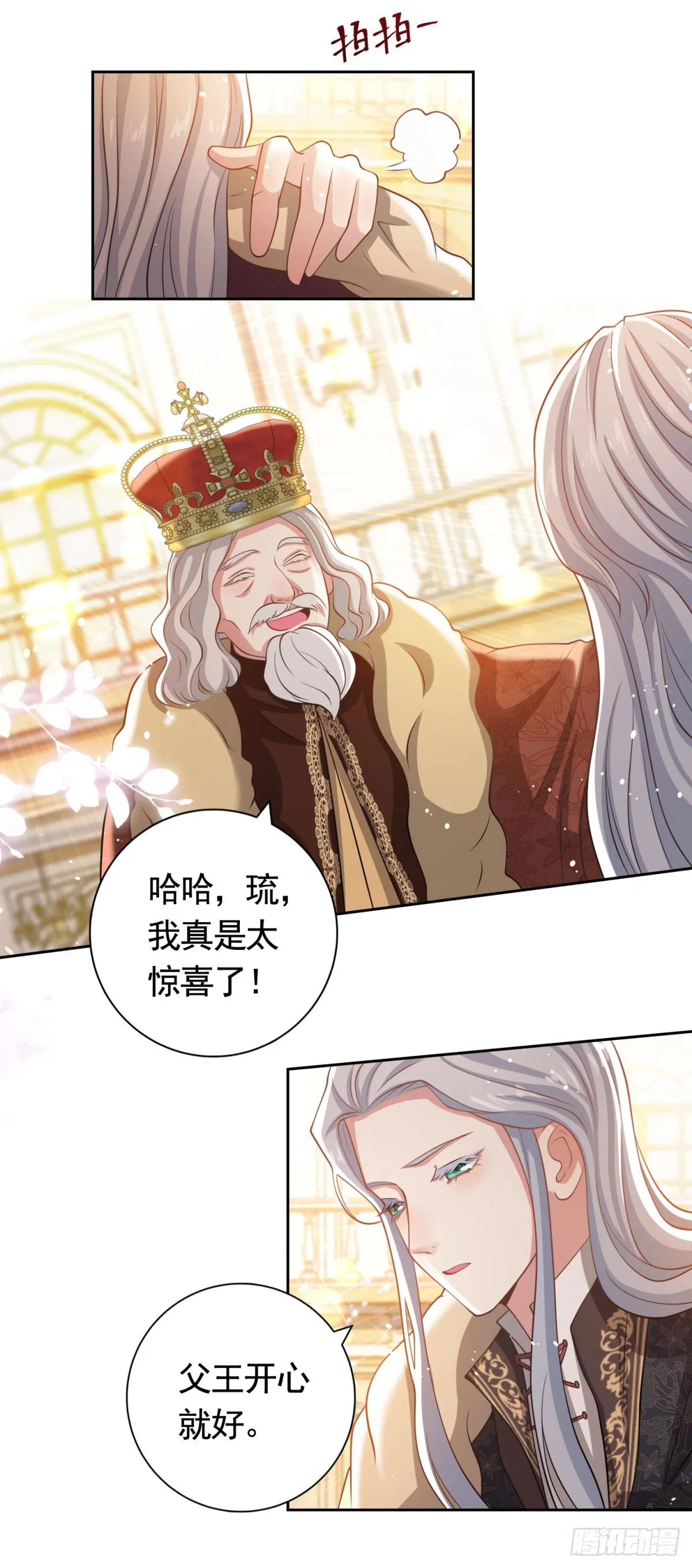 第40话 宝石画出现21