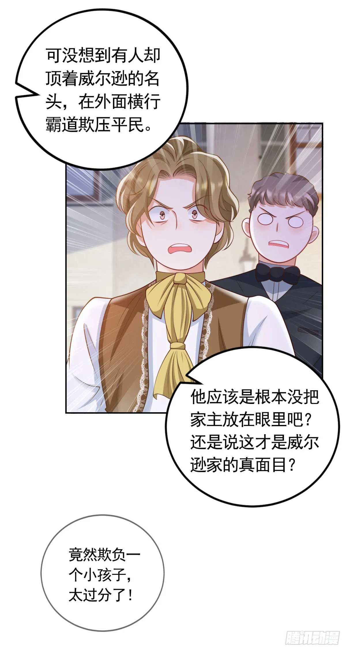 第33话 不好惹的大贵族5