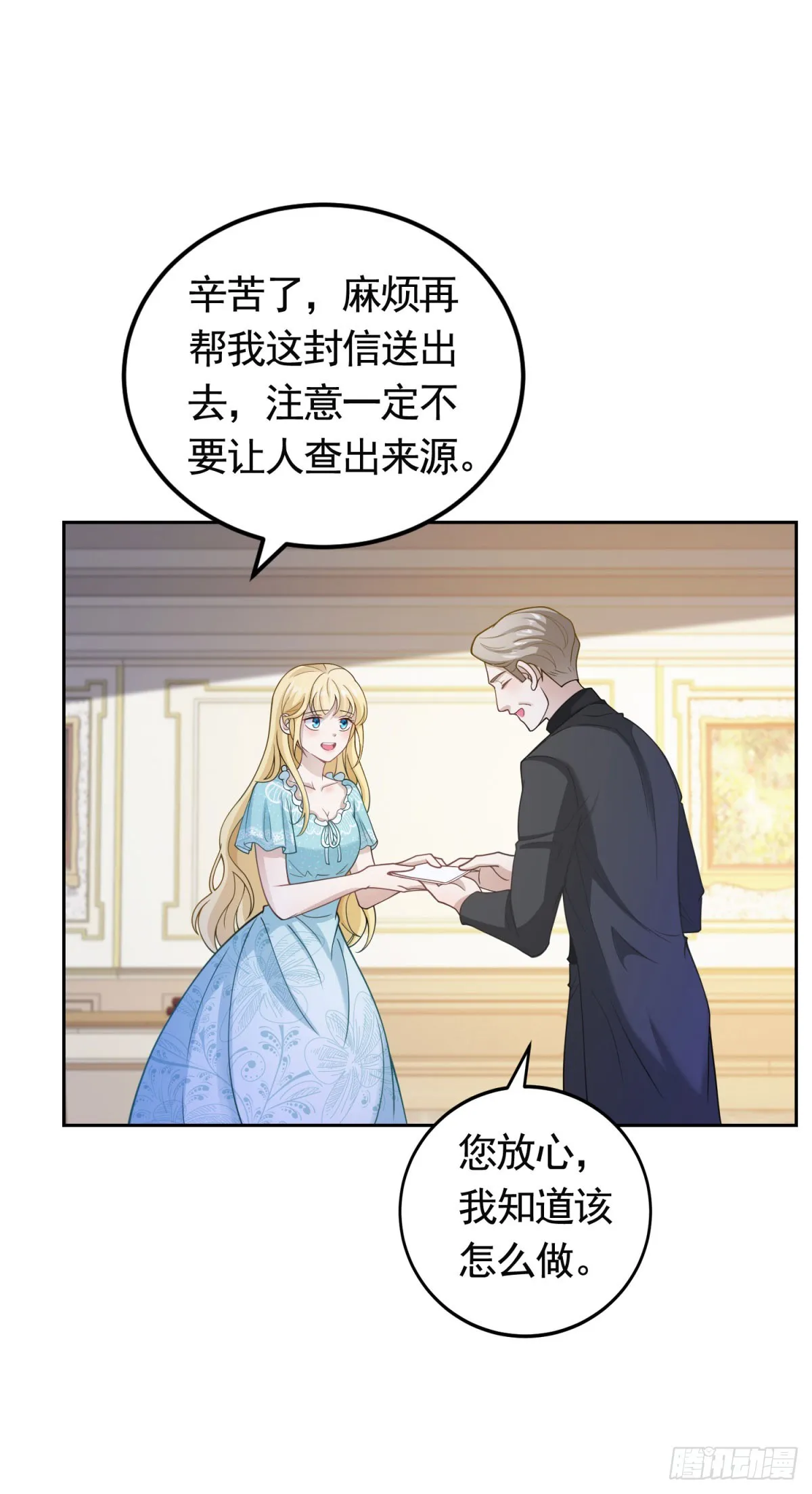 第36话 第二步计划14