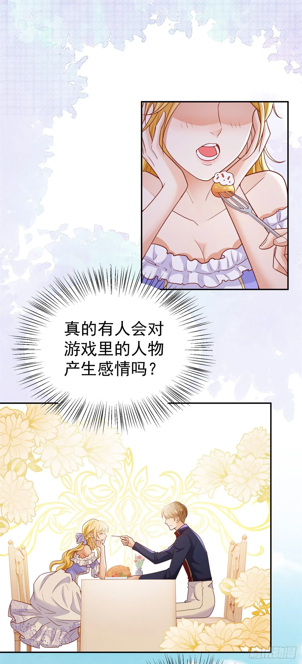 第20话 曾经的未婚夫16