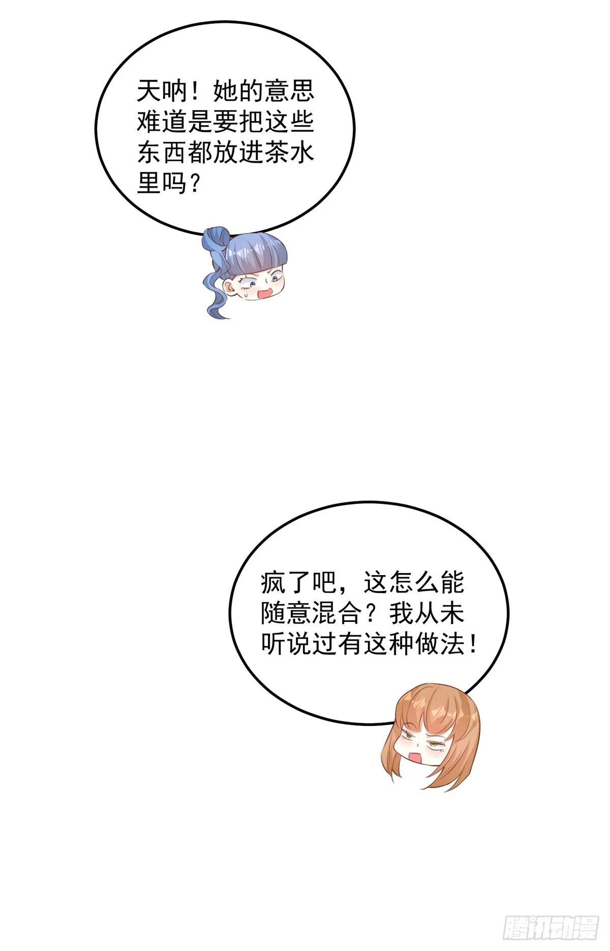 第4话 成功反击8