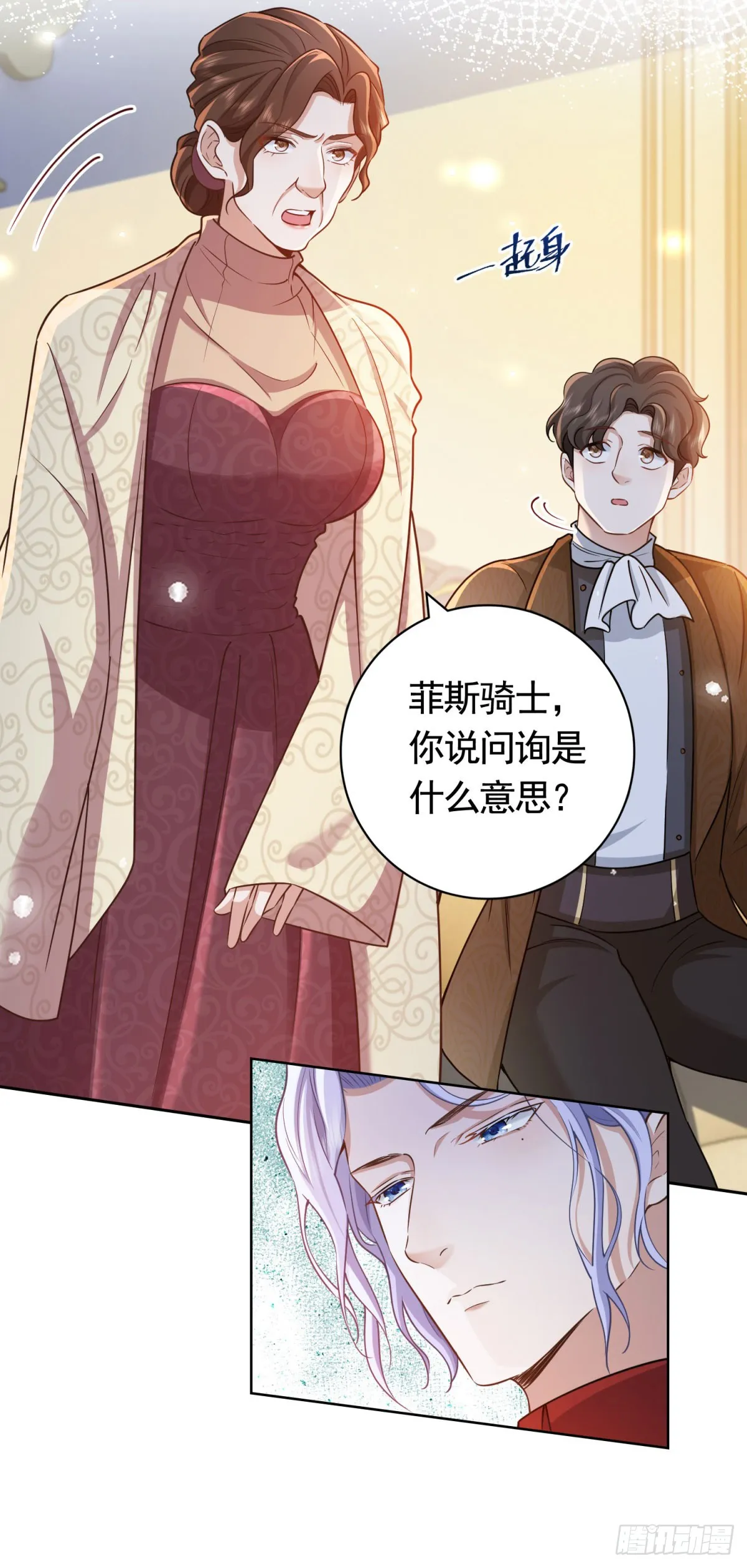 第46话 解除婚约！24