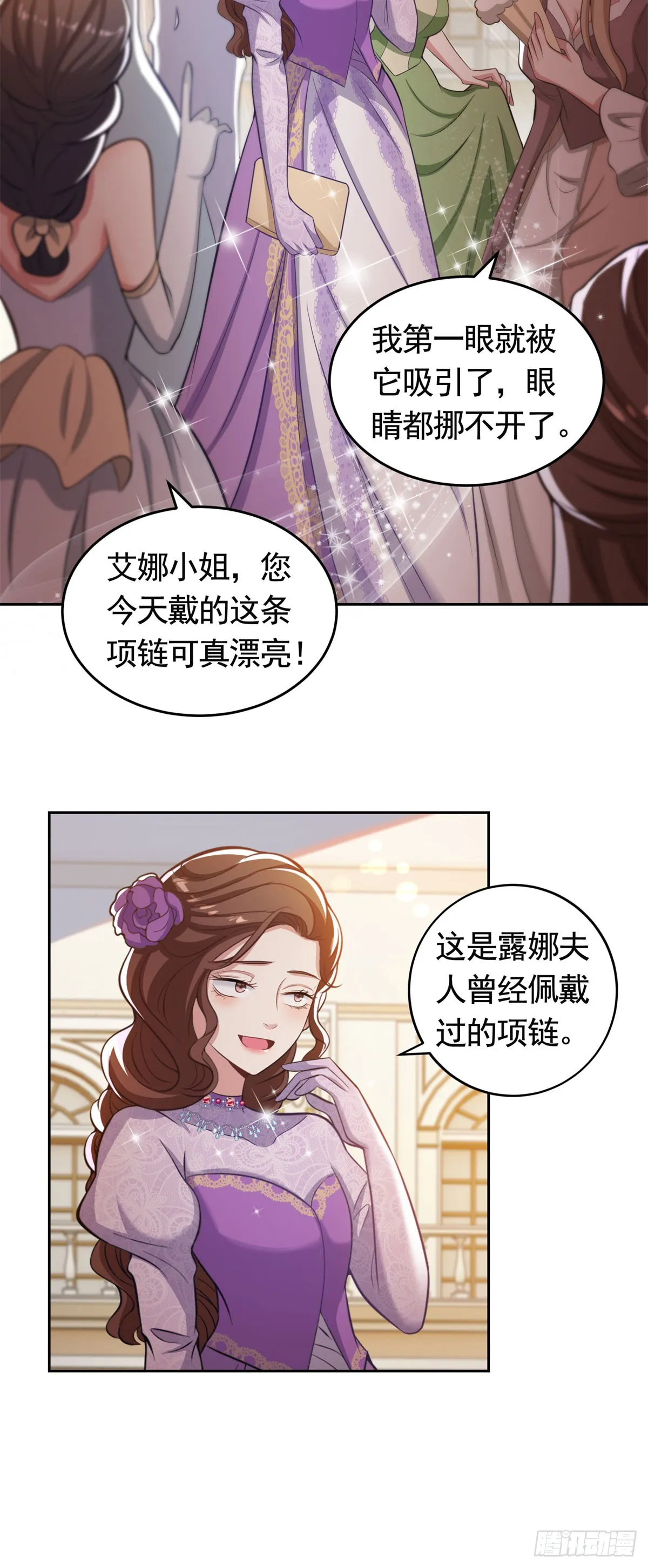 第37话 王宫晚宴17
