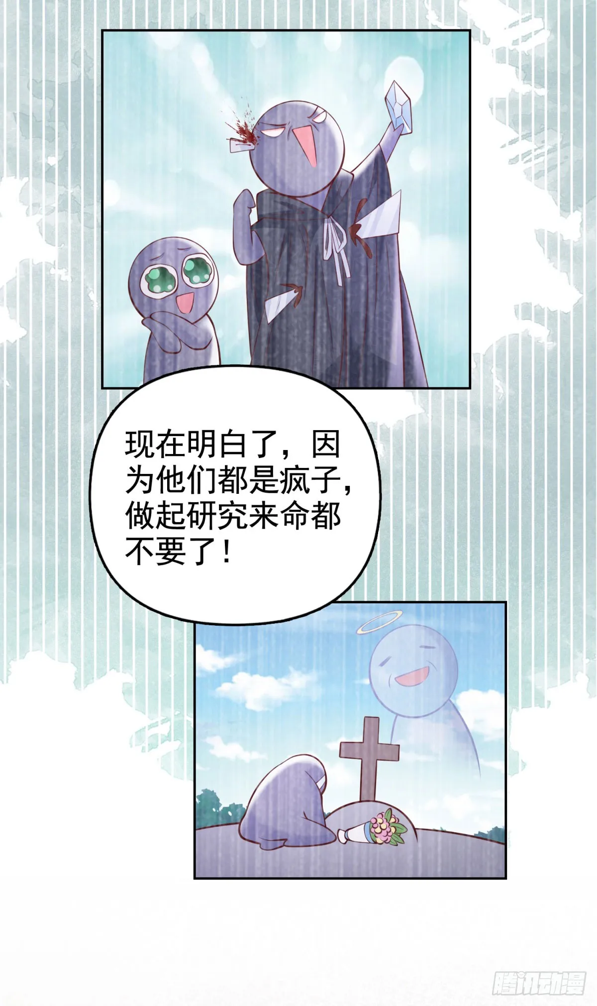 第30话 帮泽维尔包扎17