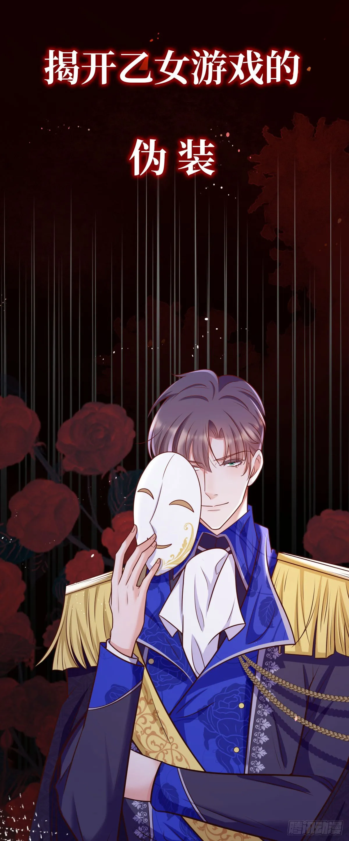 预告28