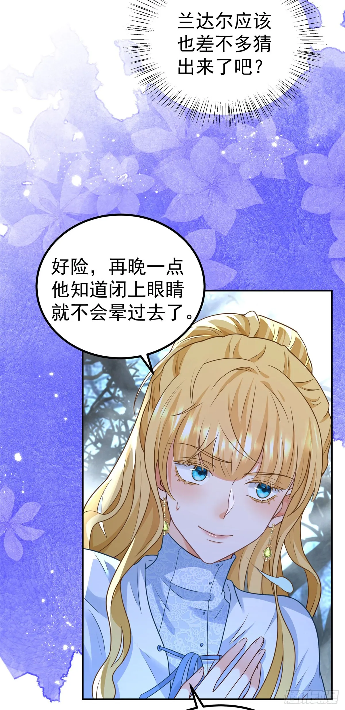 第25话 黑暗森林的秘密20