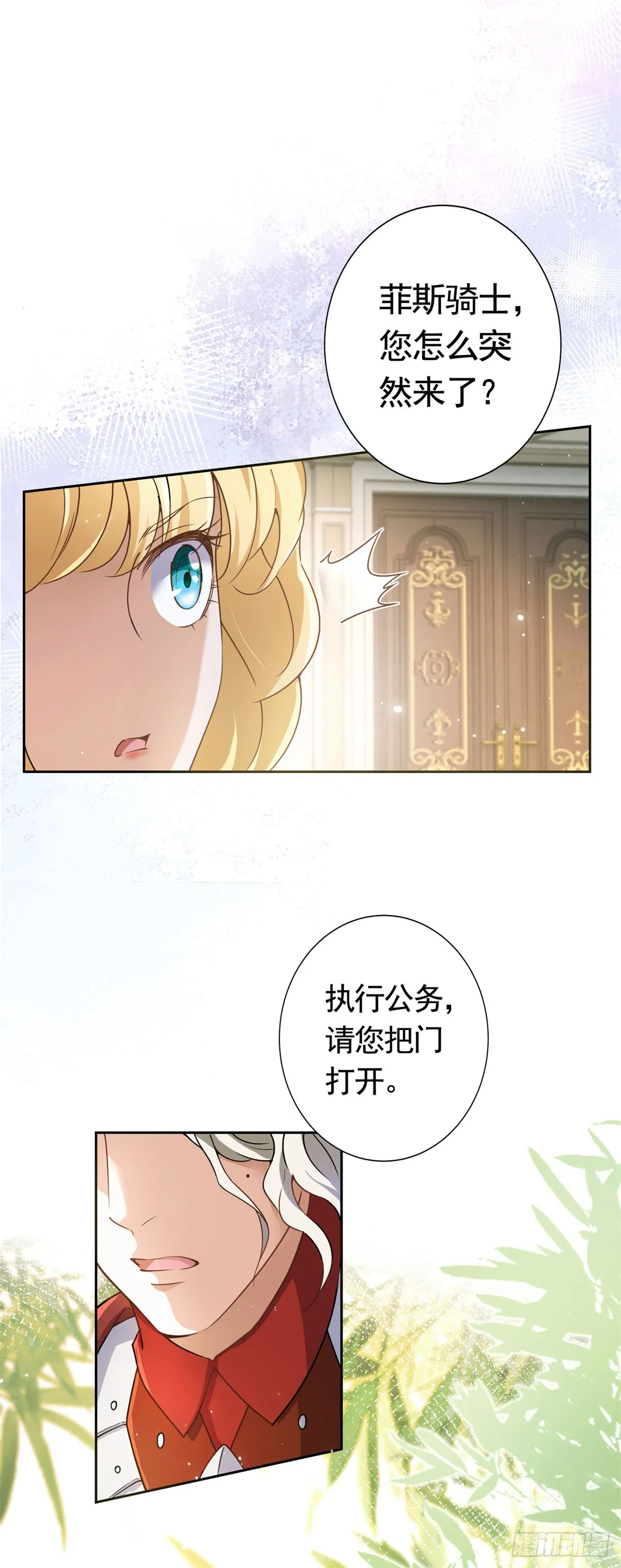 第46话 解除婚约！9