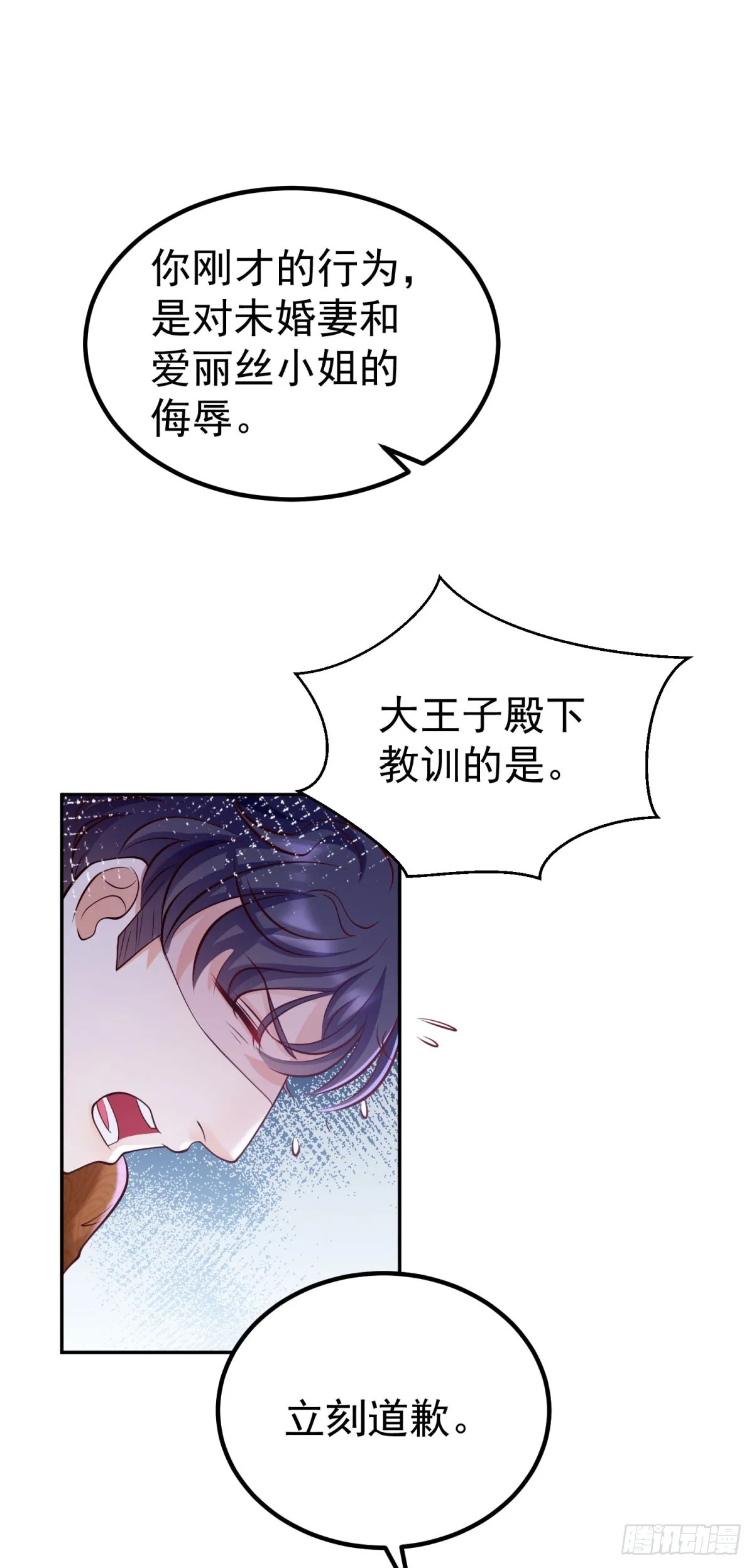 第19话 大王子登场！19