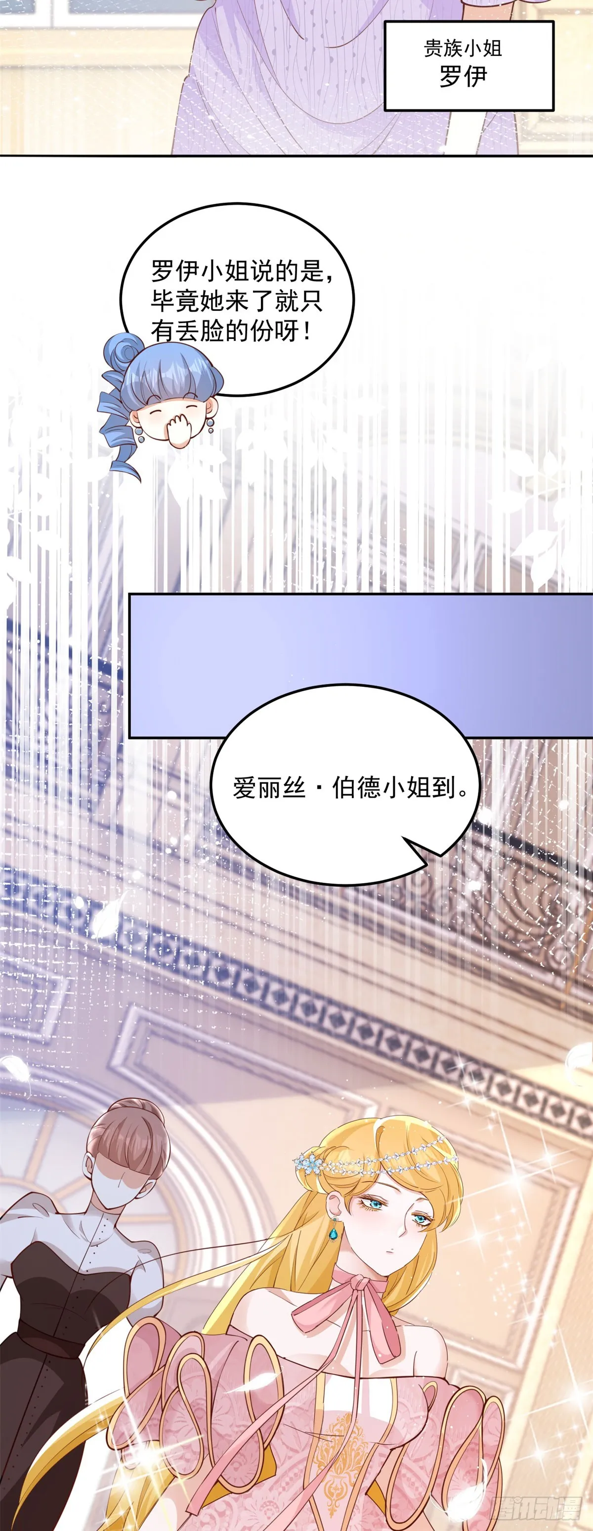 第3话 第一次参加茶会2