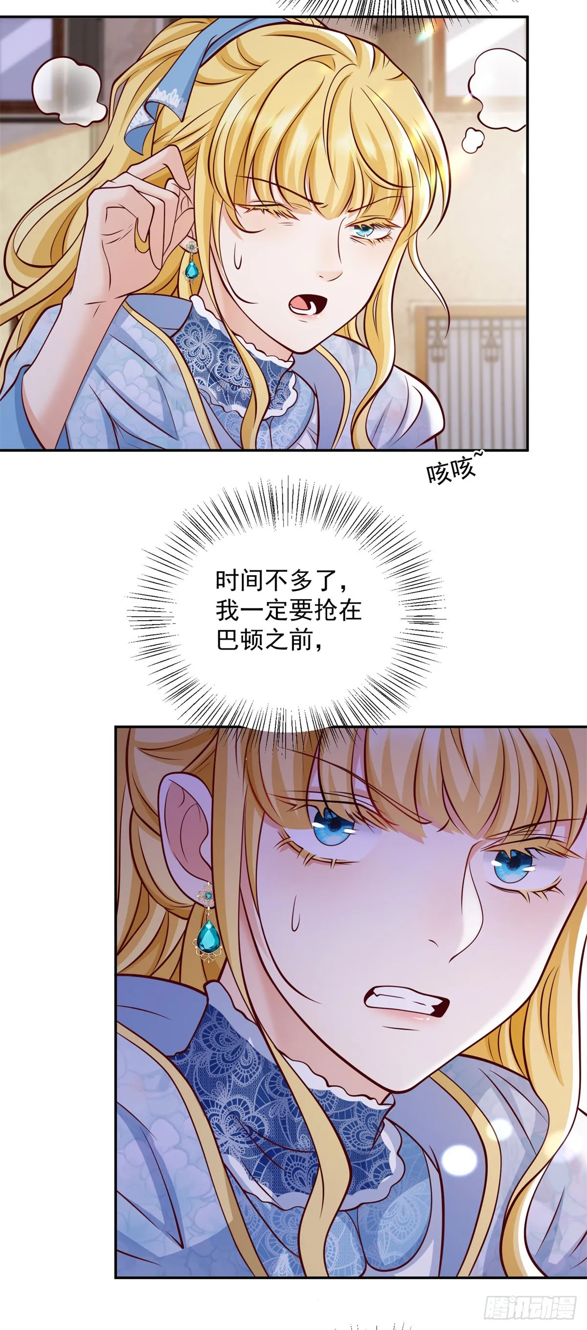 第22话 凶狠的工匠15