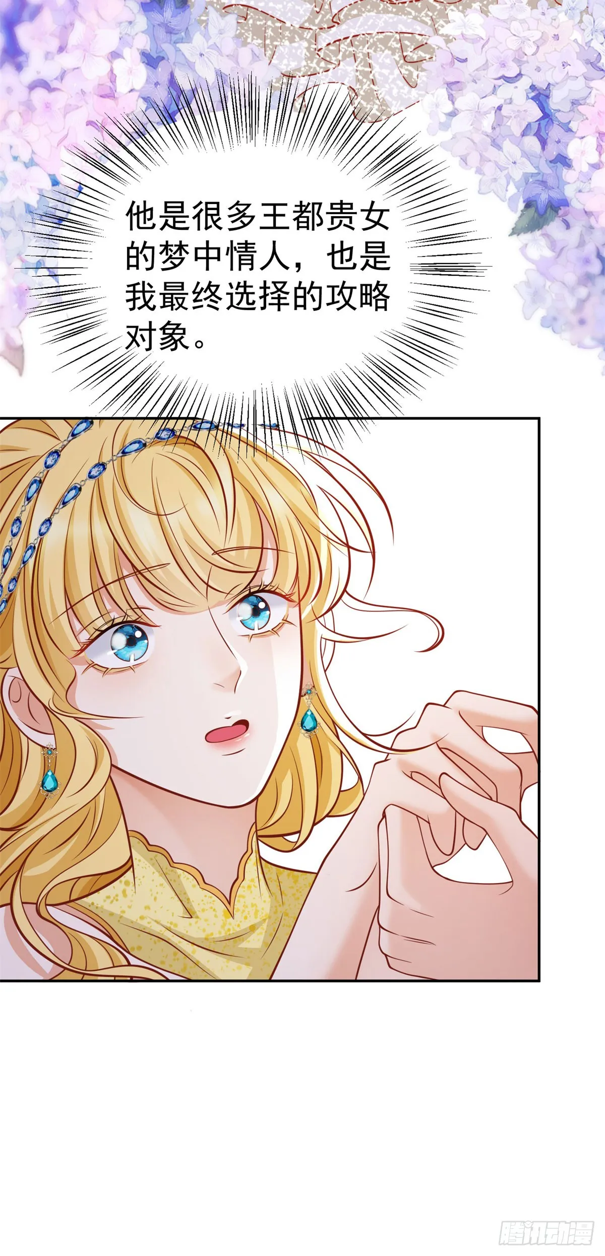 第20话 曾经的未婚夫14