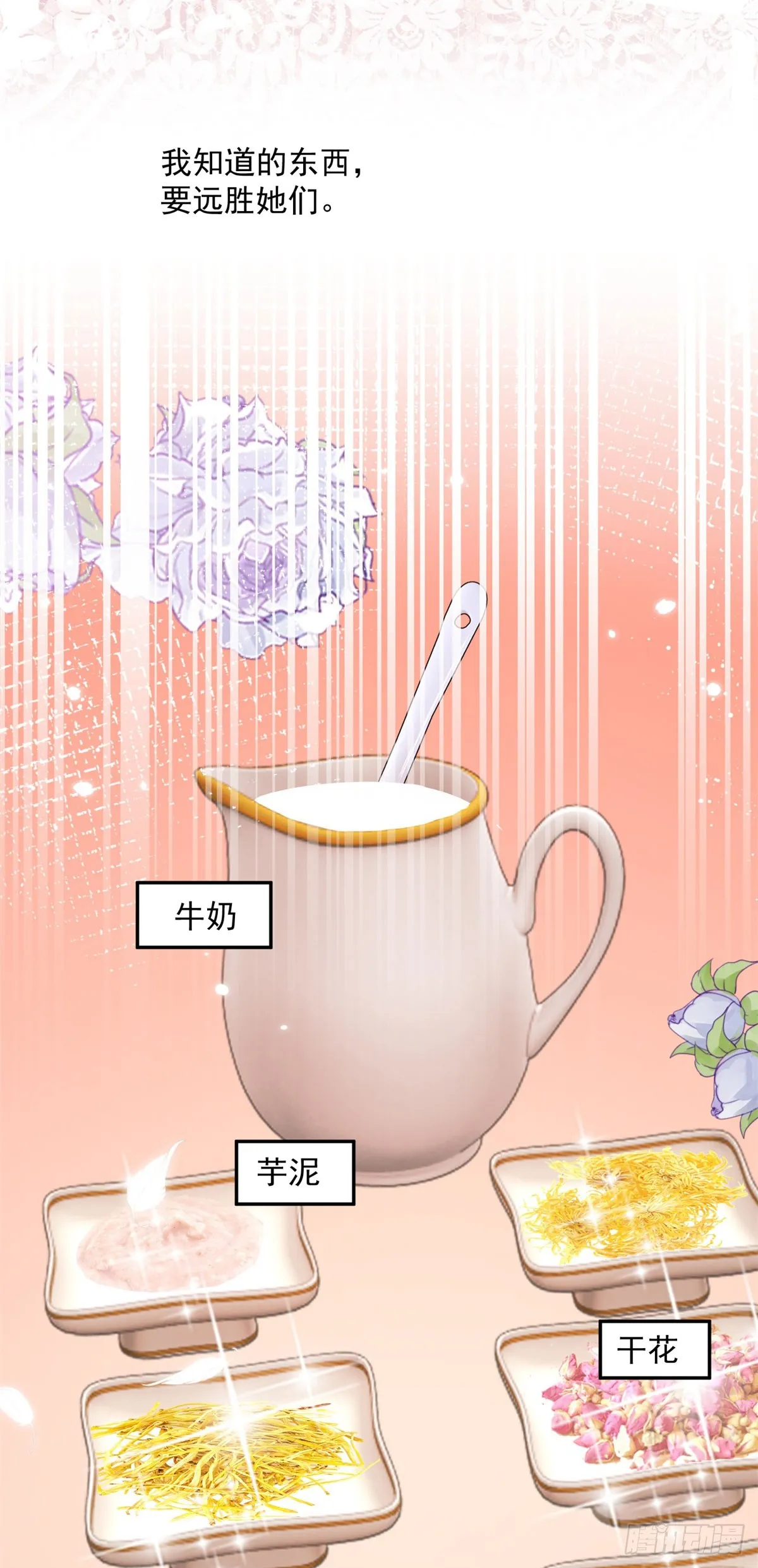 第4话 成功反击4