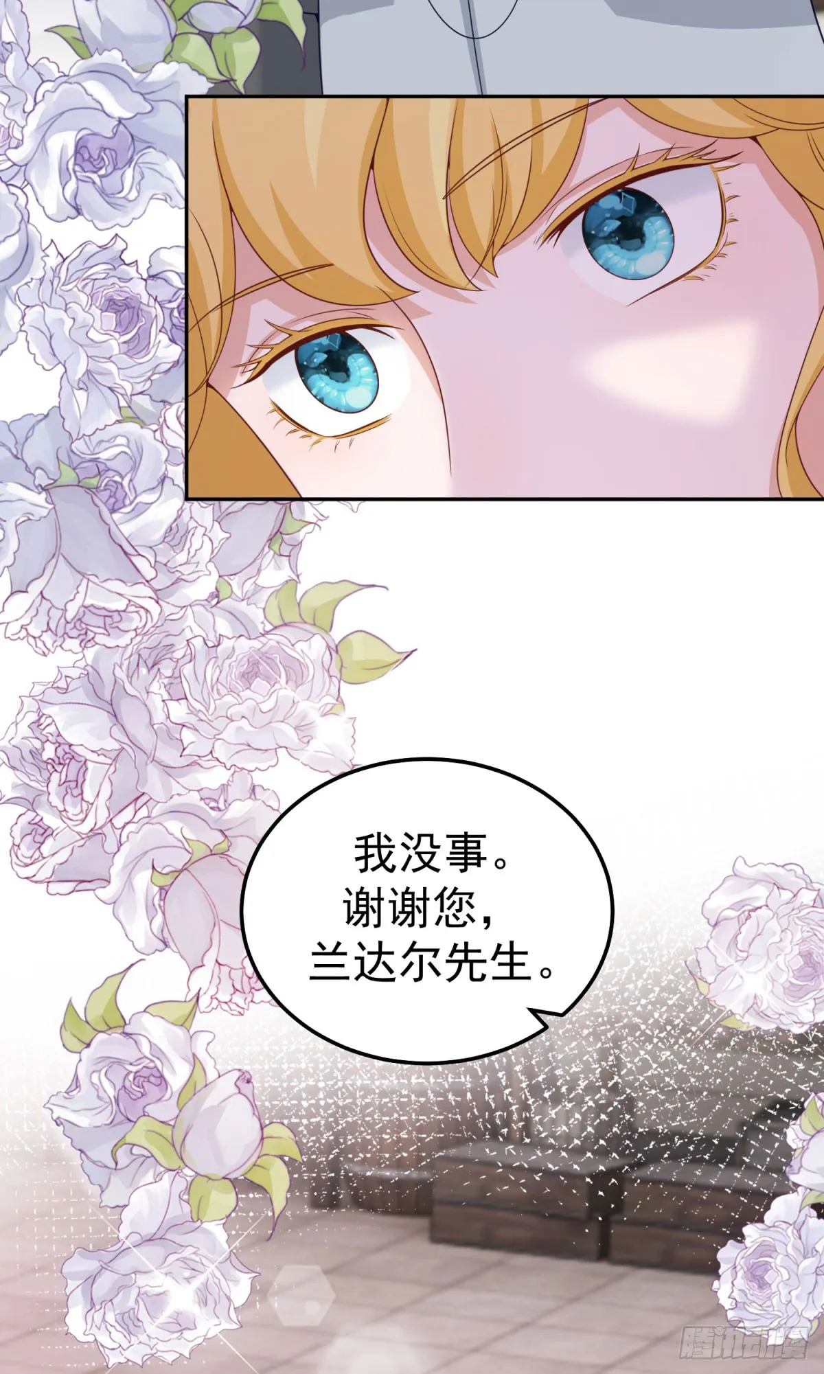 第8话 寻找兰达尔15