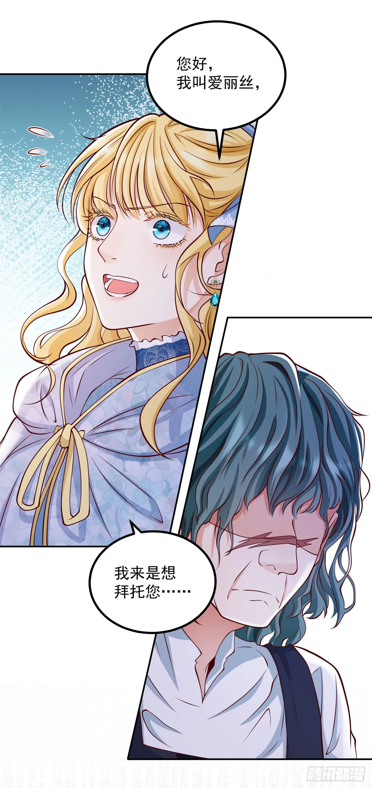 第22话 凶狠的工匠10