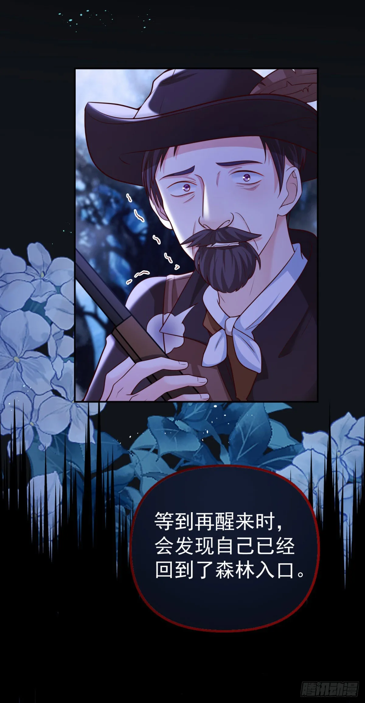 第23话 出发前往黑暗森林！23