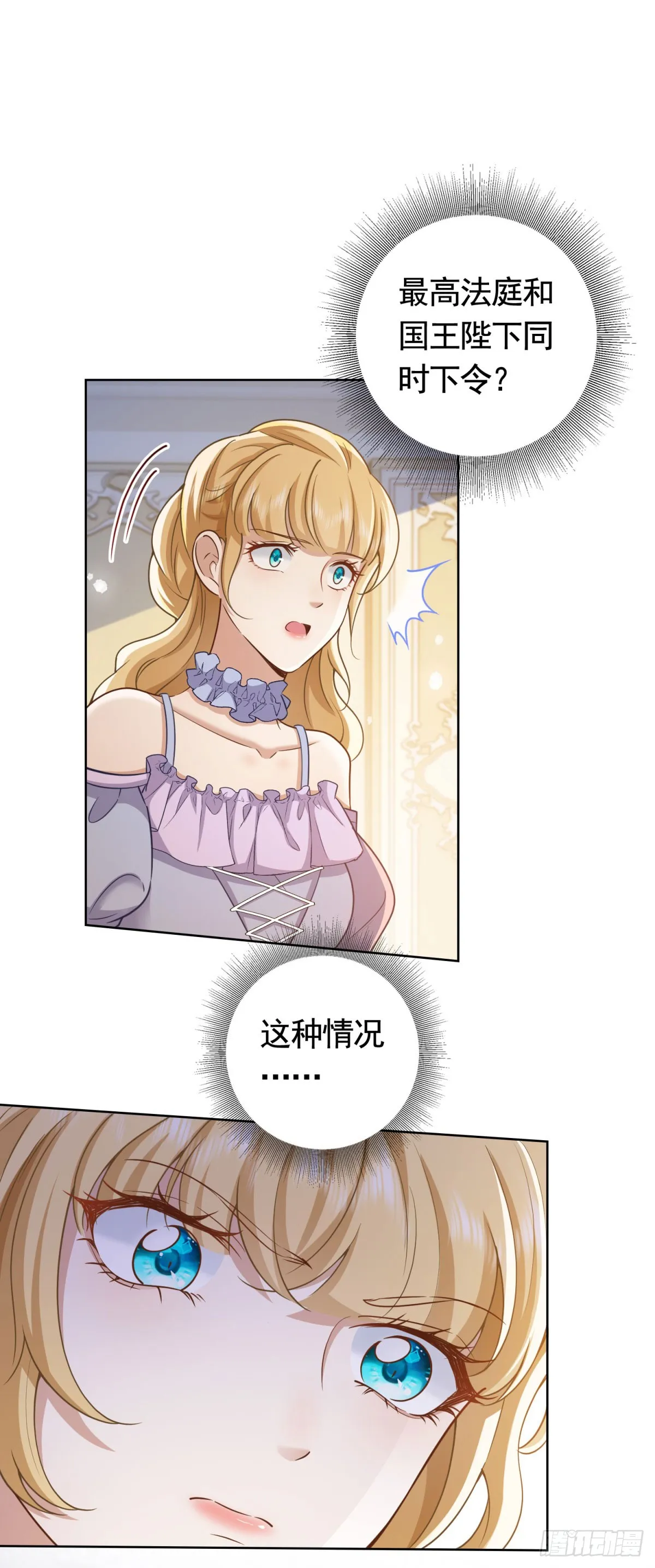 第47话 更严重的罪证8