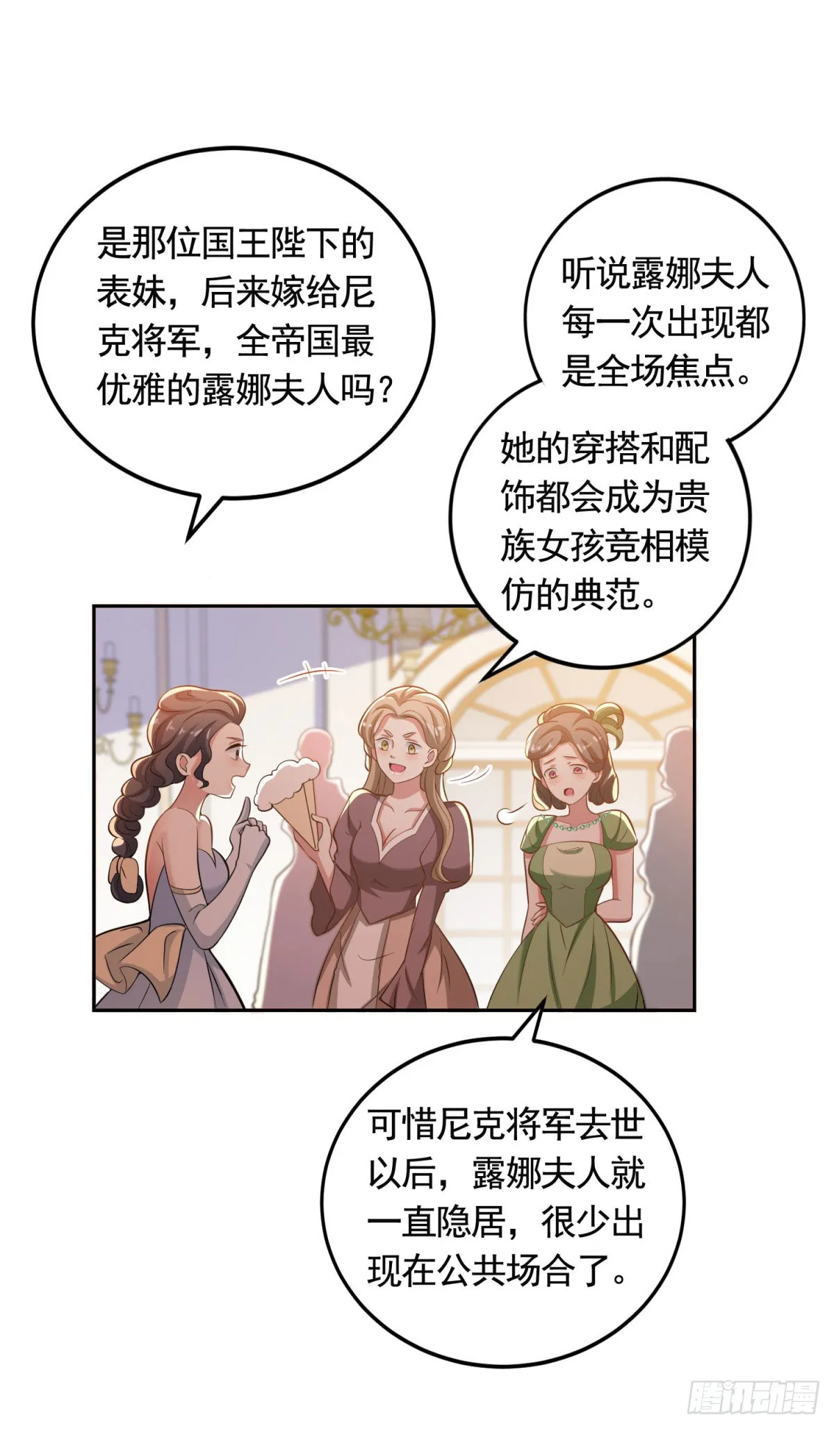 第37话 王宫晚宴18
